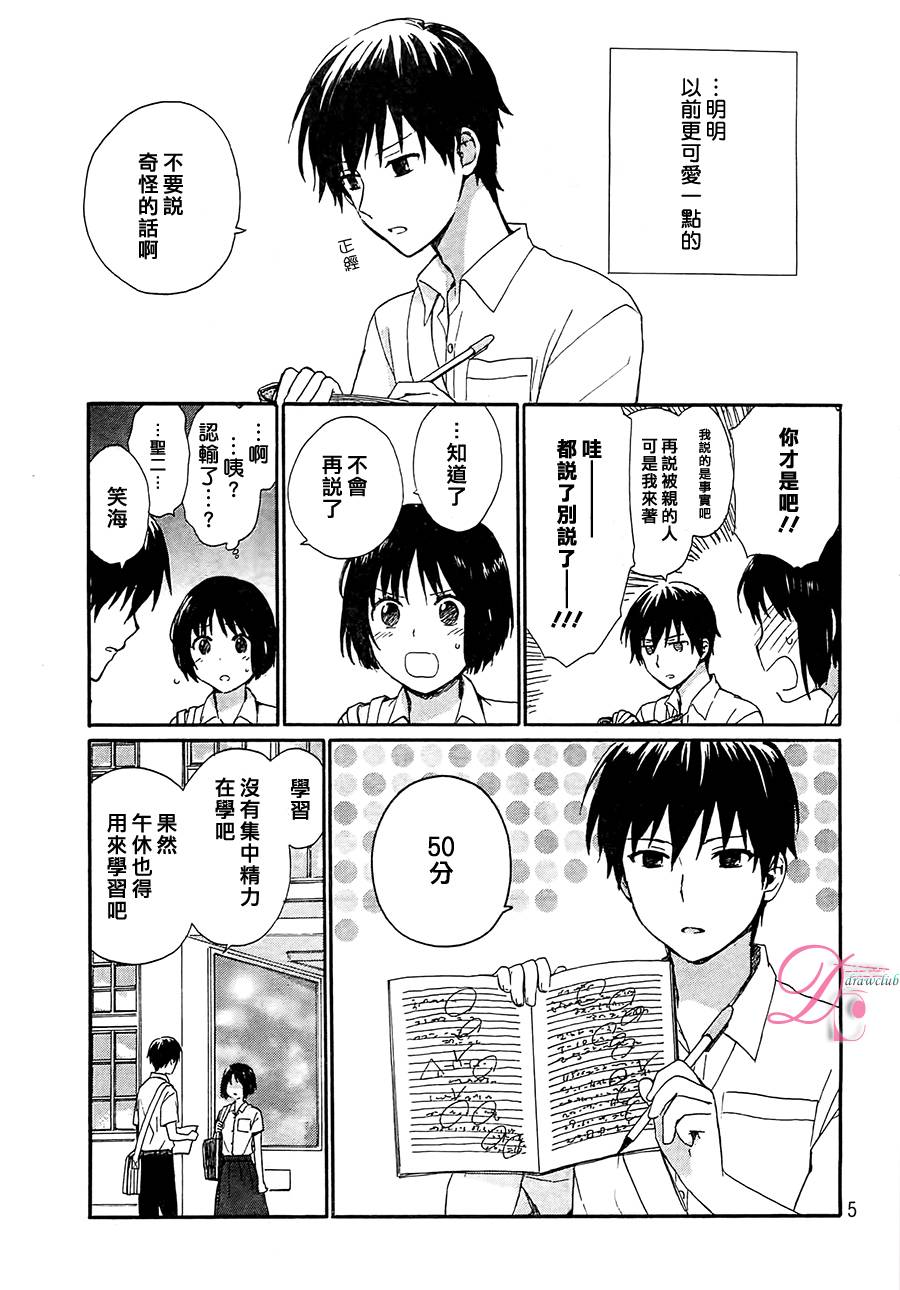 雷和作业笔记韩漫全集-全一话无删减无遮挡章节图片 