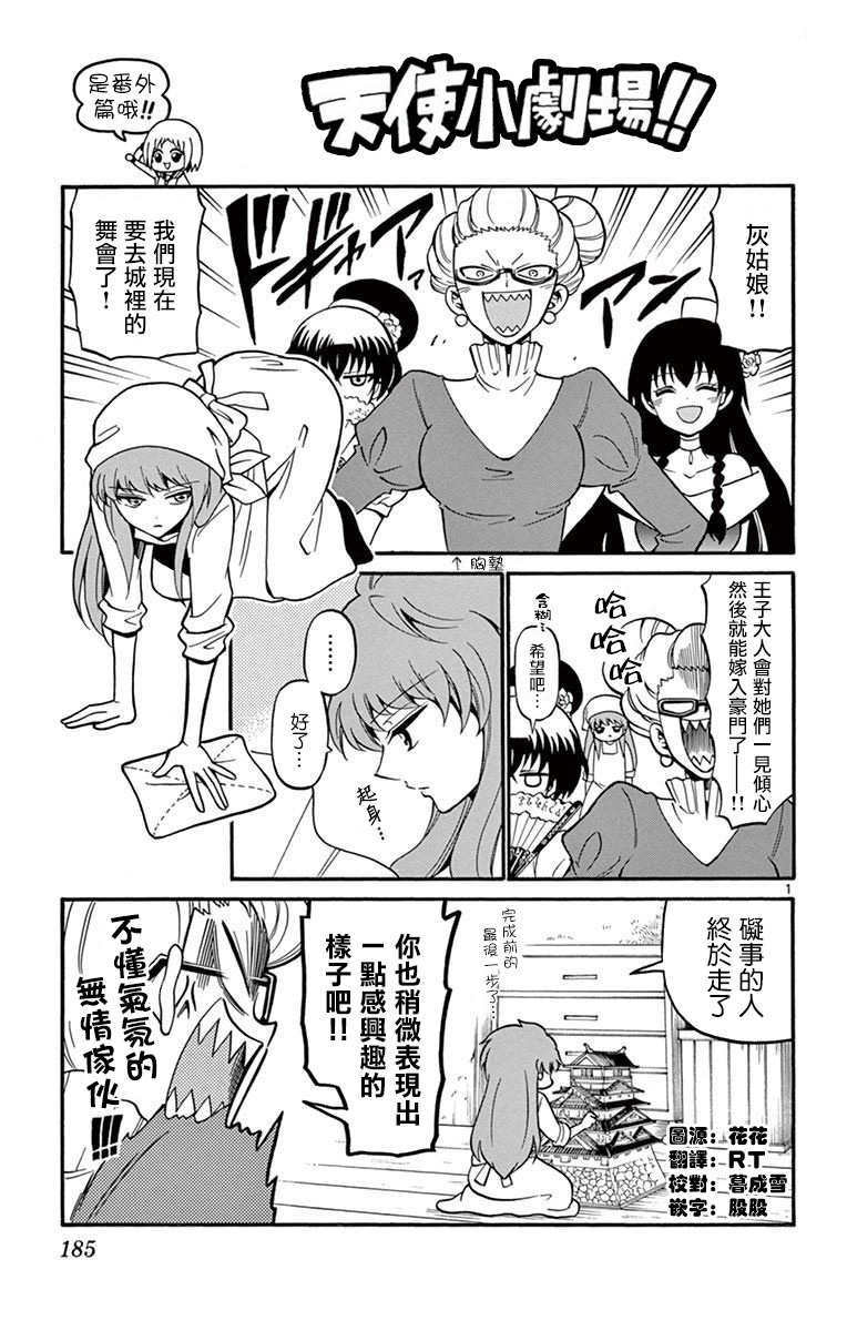 天籁之声的天使韩漫全集-06卷小剧场无删减无遮挡章节图片 