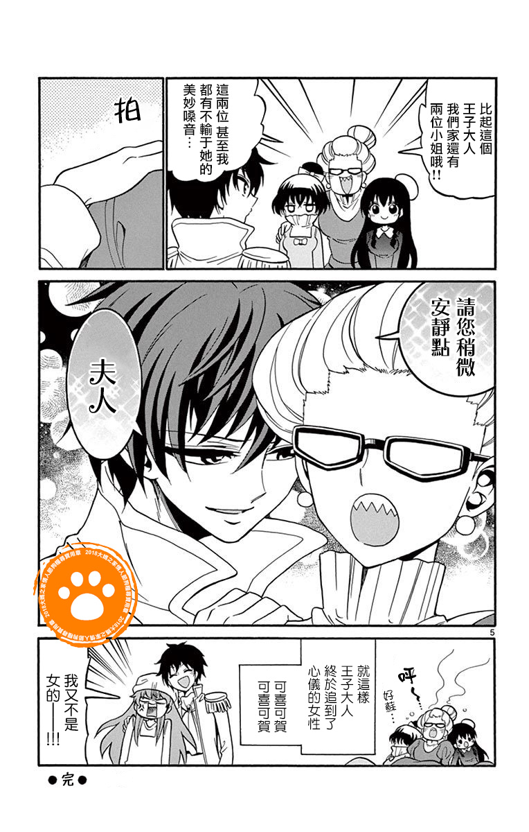 天籁之声的天使韩漫全集-06卷小剧场无删减无遮挡章节图片 
