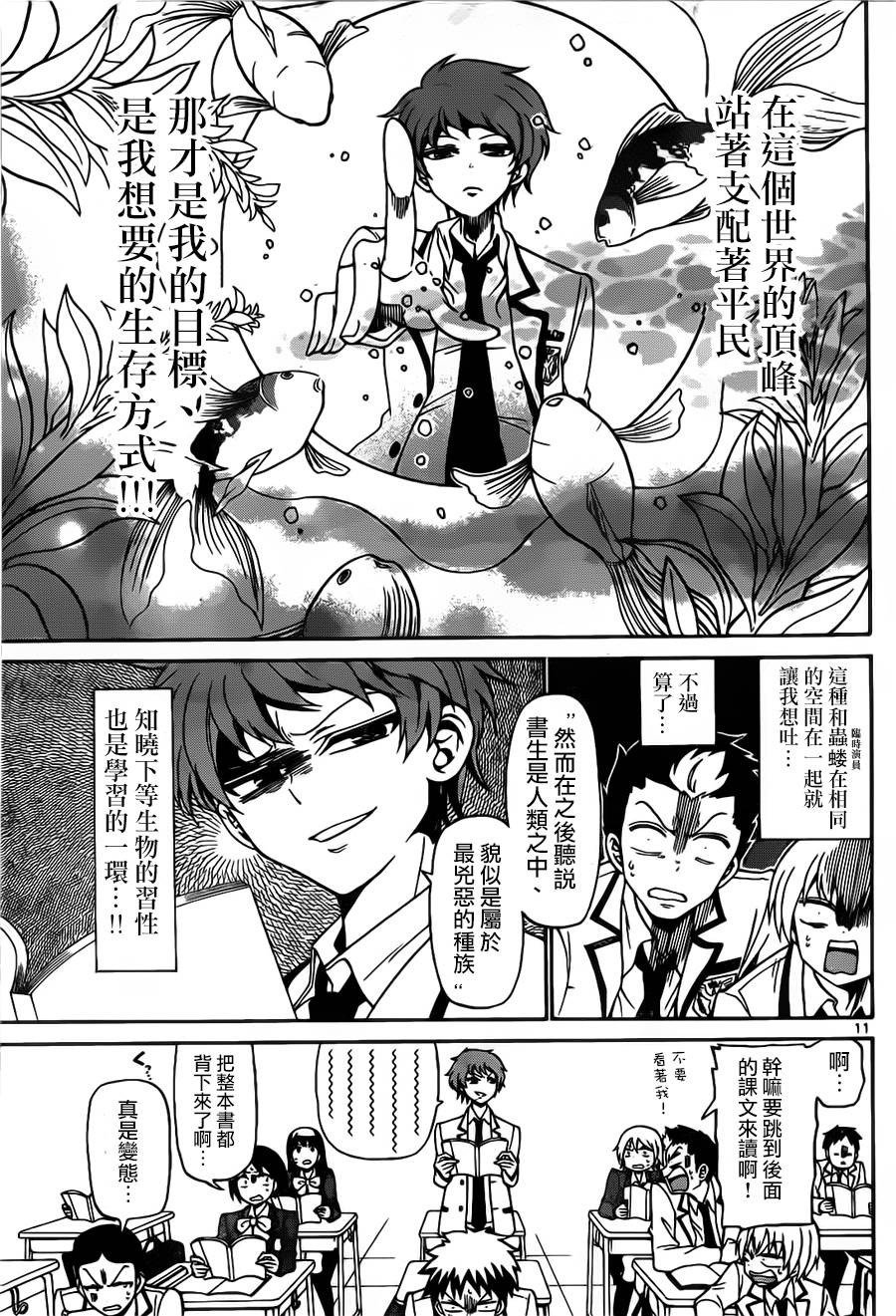 天籁之声的天使韩漫全集-第01话无删减无遮挡章节图片 