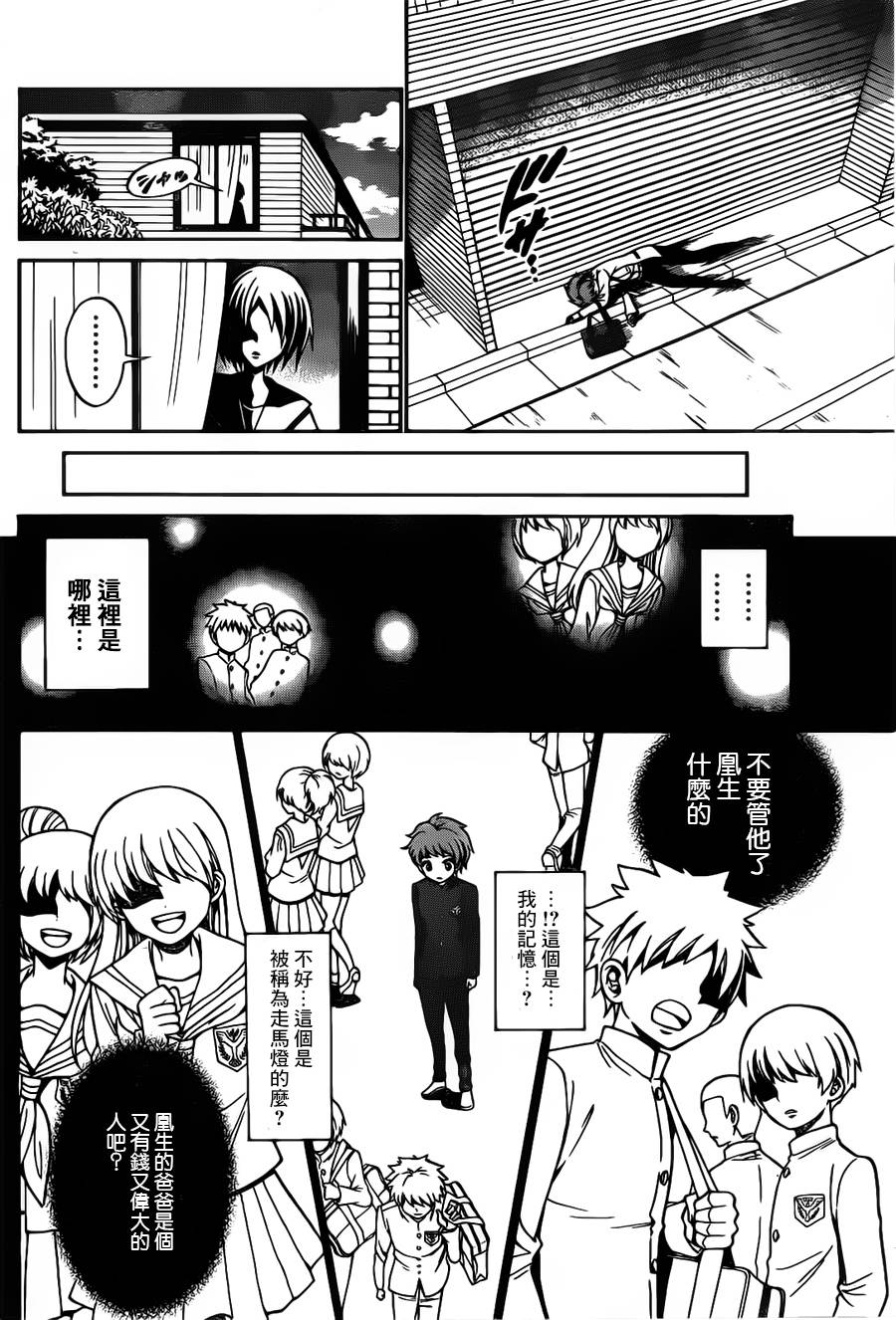 天籁之声的天使韩漫全集-第01话无删减无遮挡章节图片 