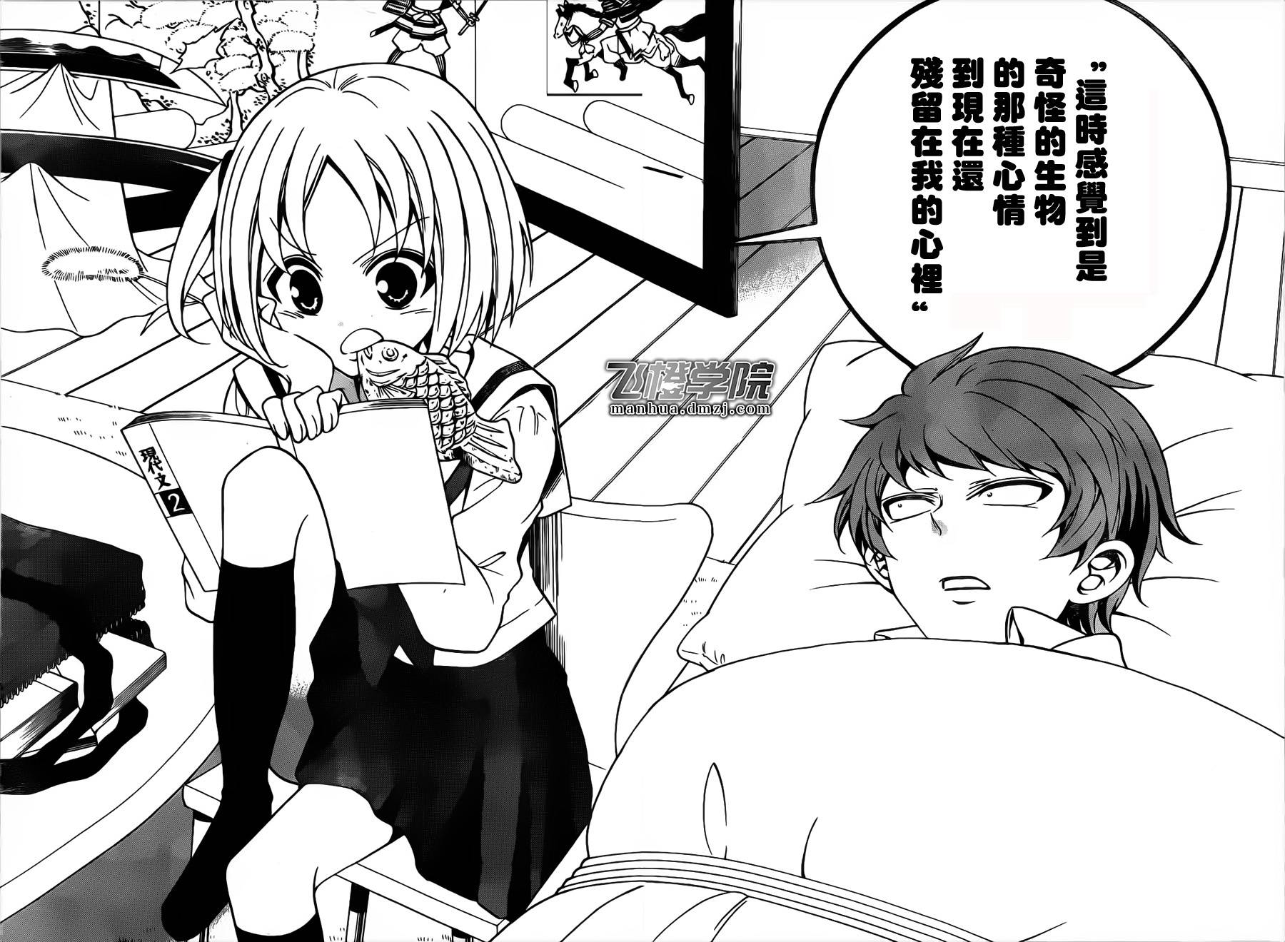 天籁之声的天使韩漫全集-第01话无删减无遮挡章节图片 