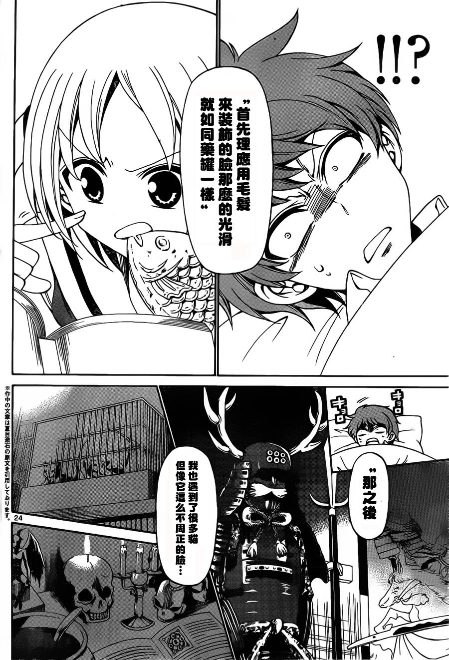 天籁之声的天使韩漫全集-第01话无删减无遮挡章节图片 