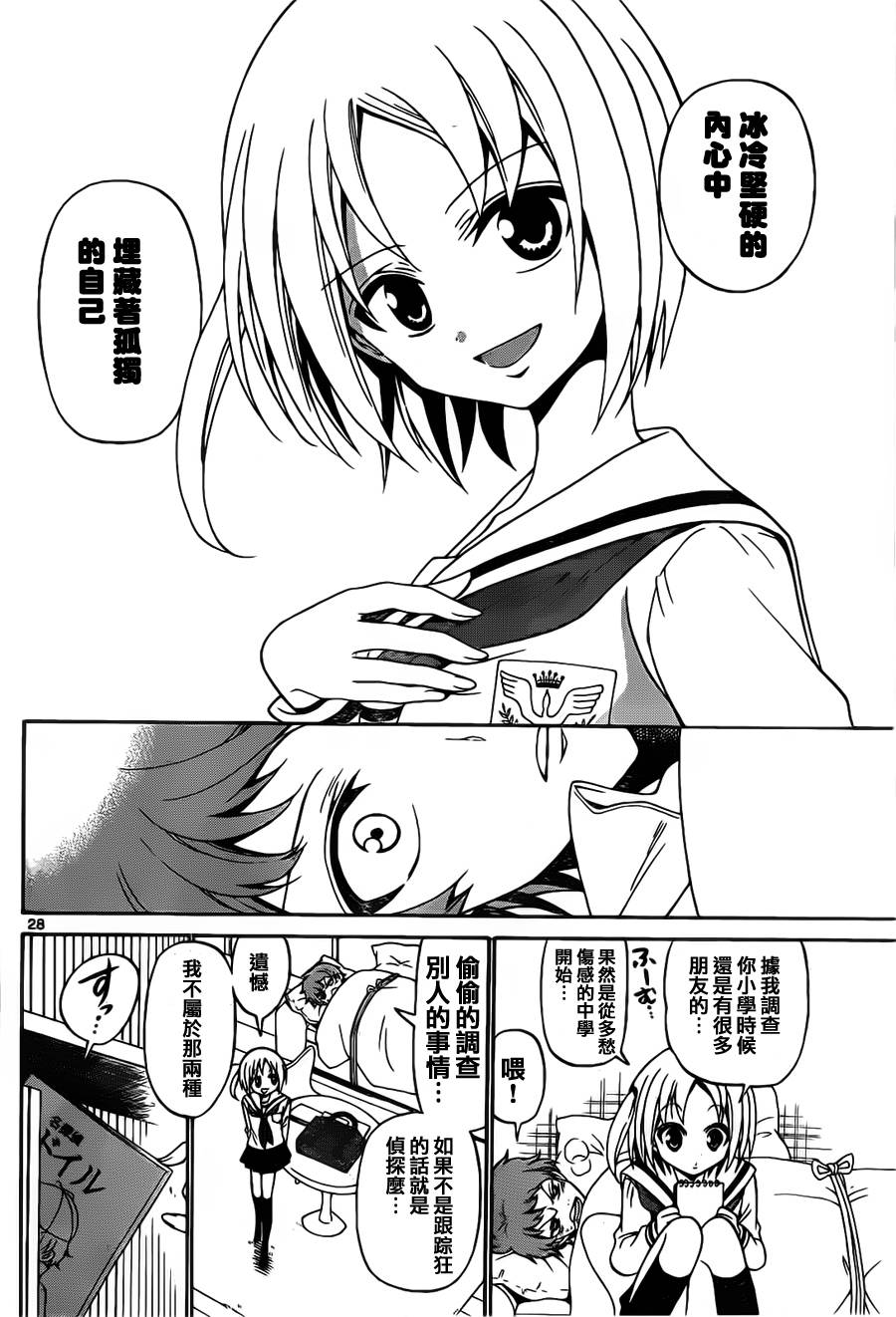 天籁之声的天使韩漫全集-第01话无删减无遮挡章节图片 