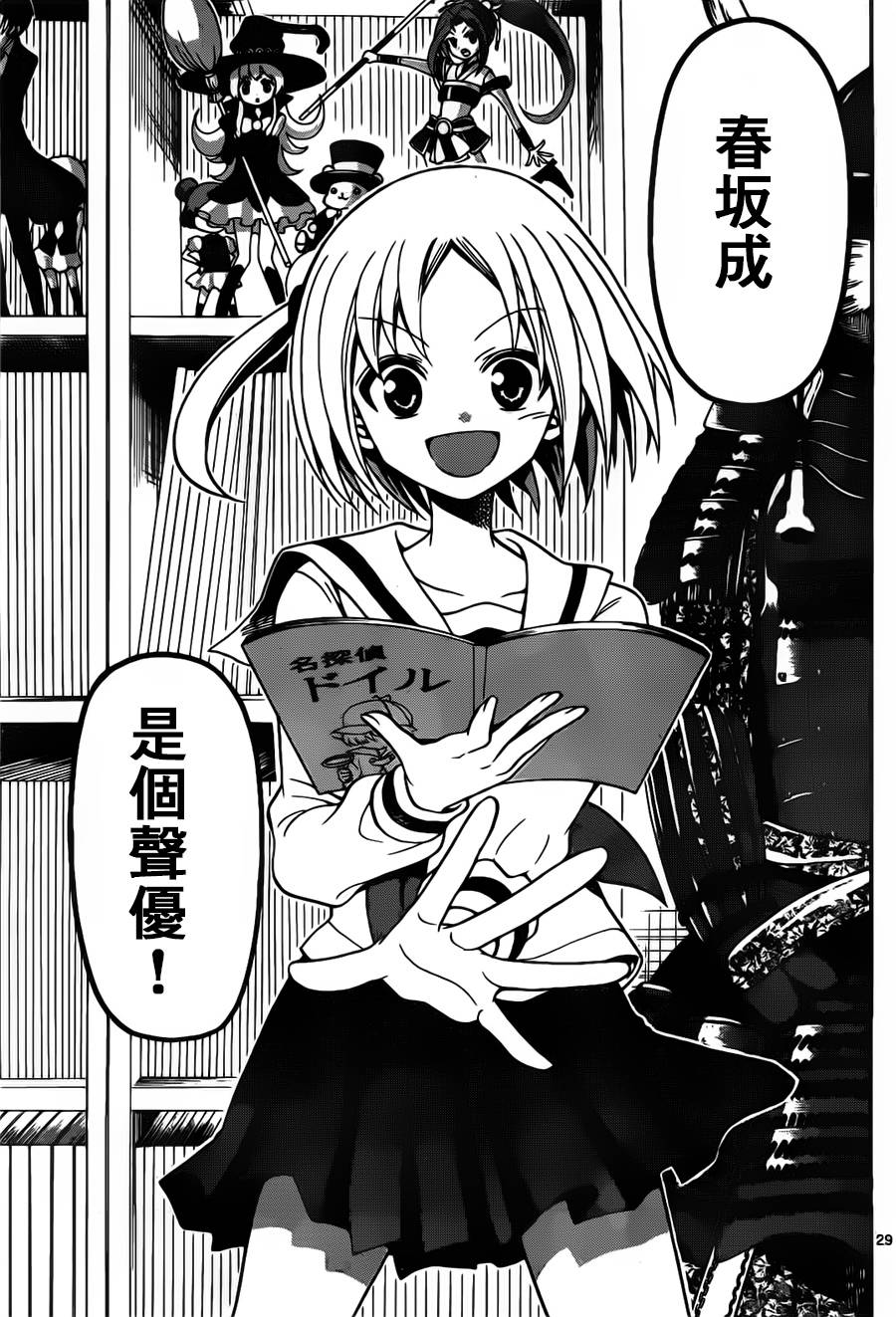天籁之声的天使韩漫全集-第01话无删减无遮挡章节图片 