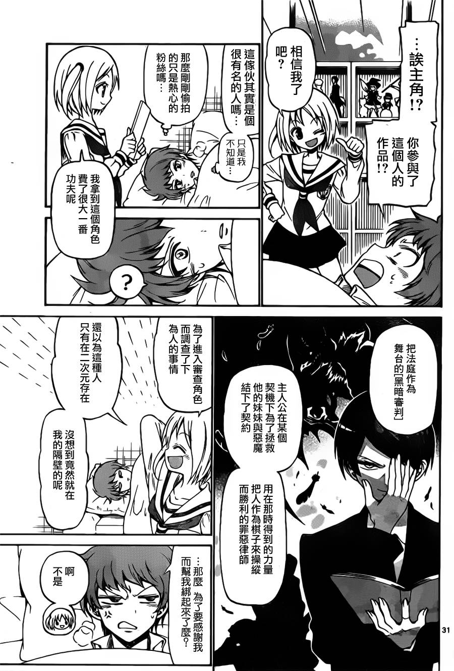 天籁之声的天使韩漫全集-第01话无删减无遮挡章节图片 