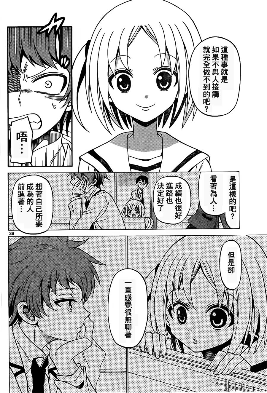 天籁之声的天使韩漫全集-第01话无删减无遮挡章节图片 