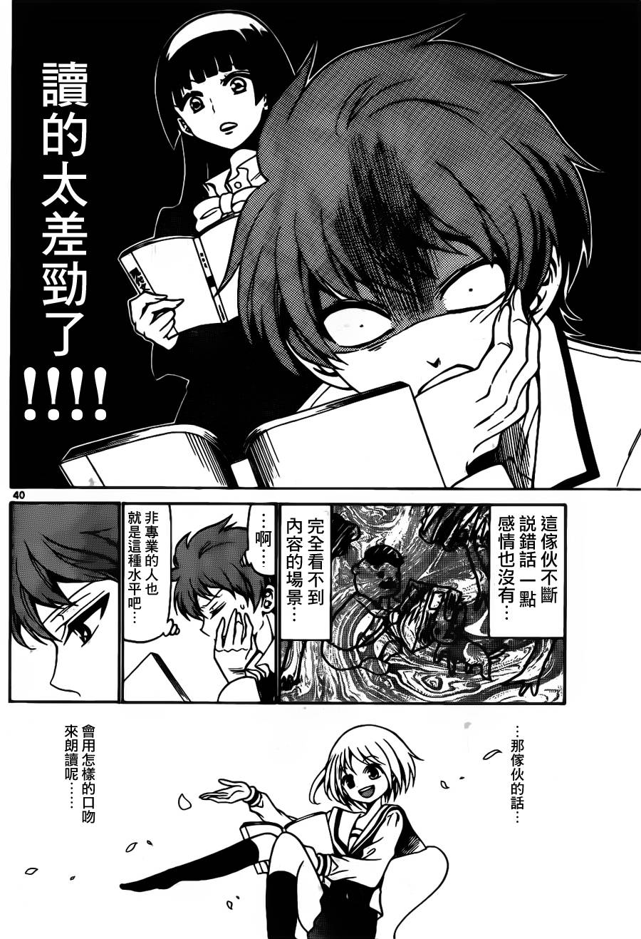 天籁之声的天使韩漫全集-第01话无删减无遮挡章节图片 