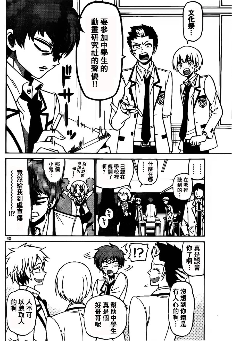 天籁之声的天使韩漫全集-第01话无删减无遮挡章节图片 