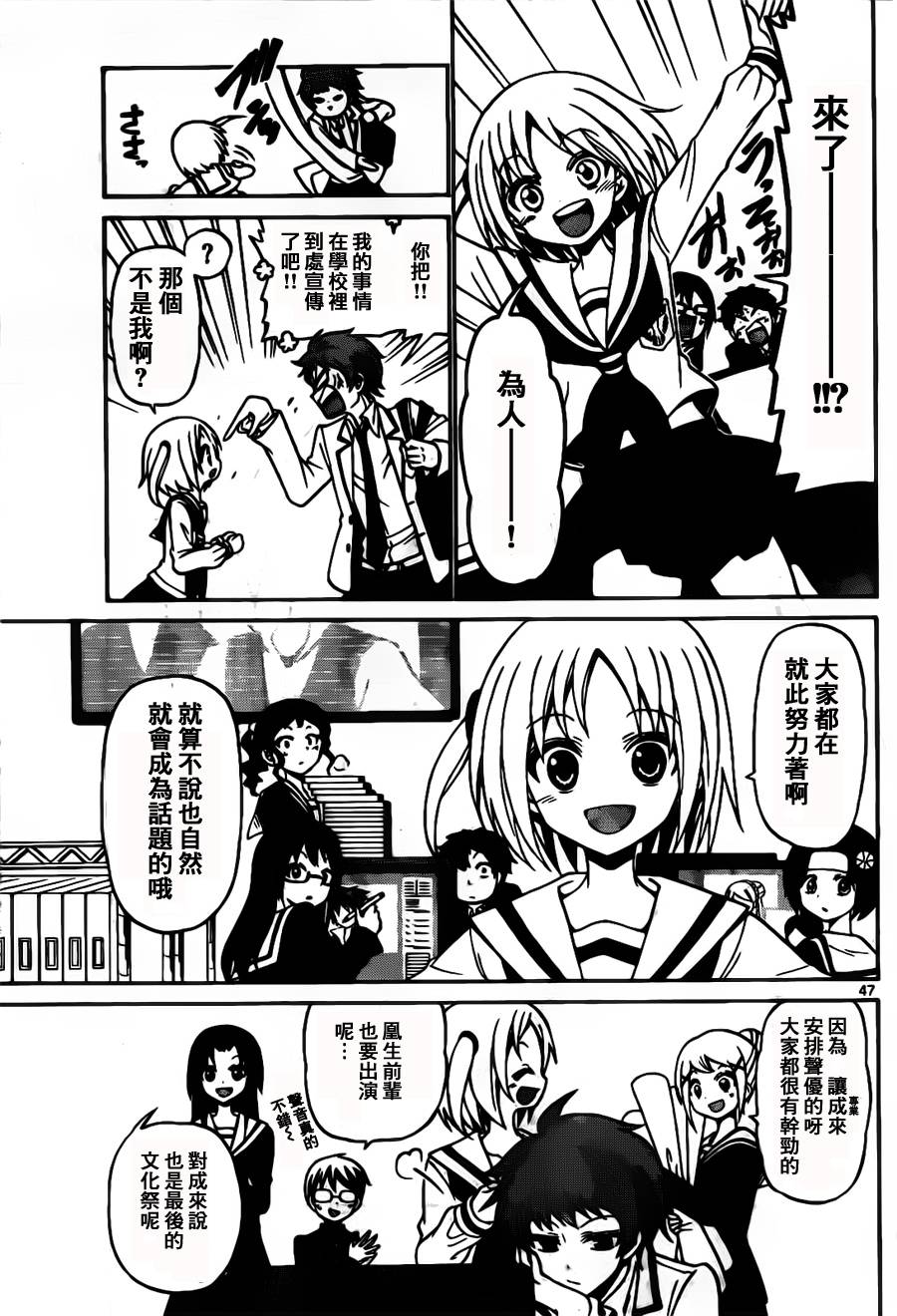 天籁之声的天使韩漫全集-第01话无删减无遮挡章节图片 