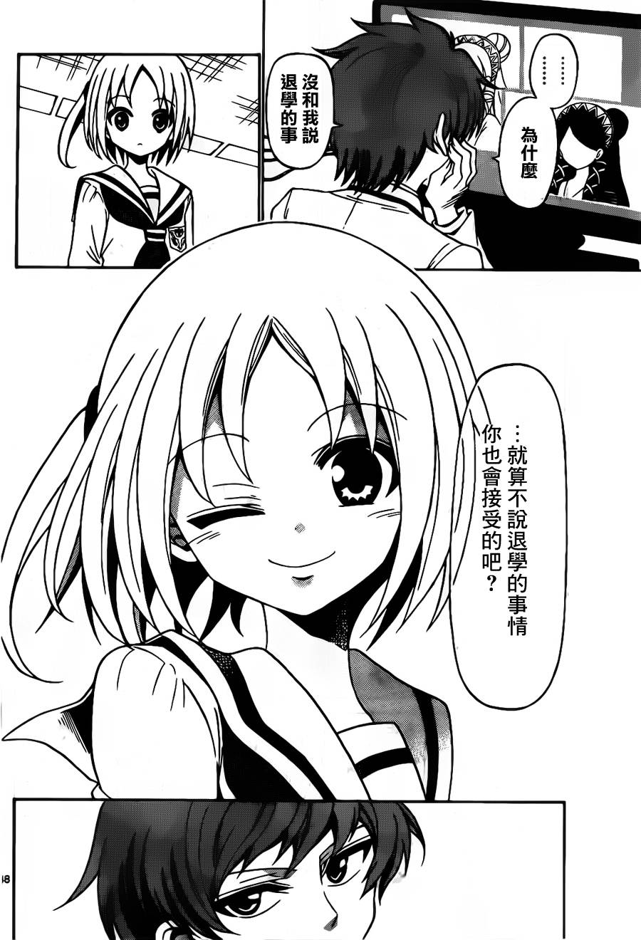 天籁之声的天使韩漫全集-第01话无删减无遮挡章节图片 