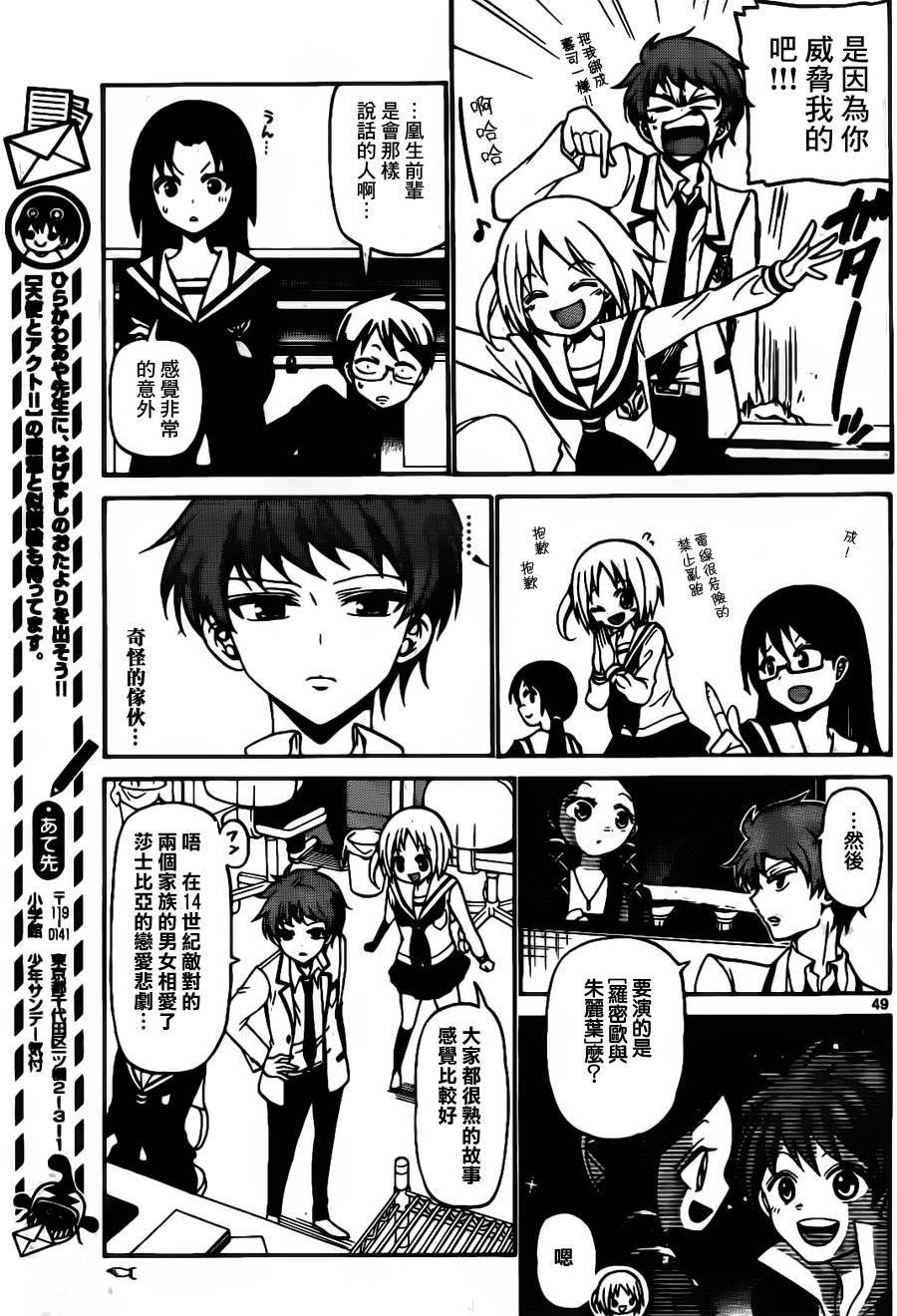 天籁之声的天使韩漫全集-第01话无删减无遮挡章节图片 