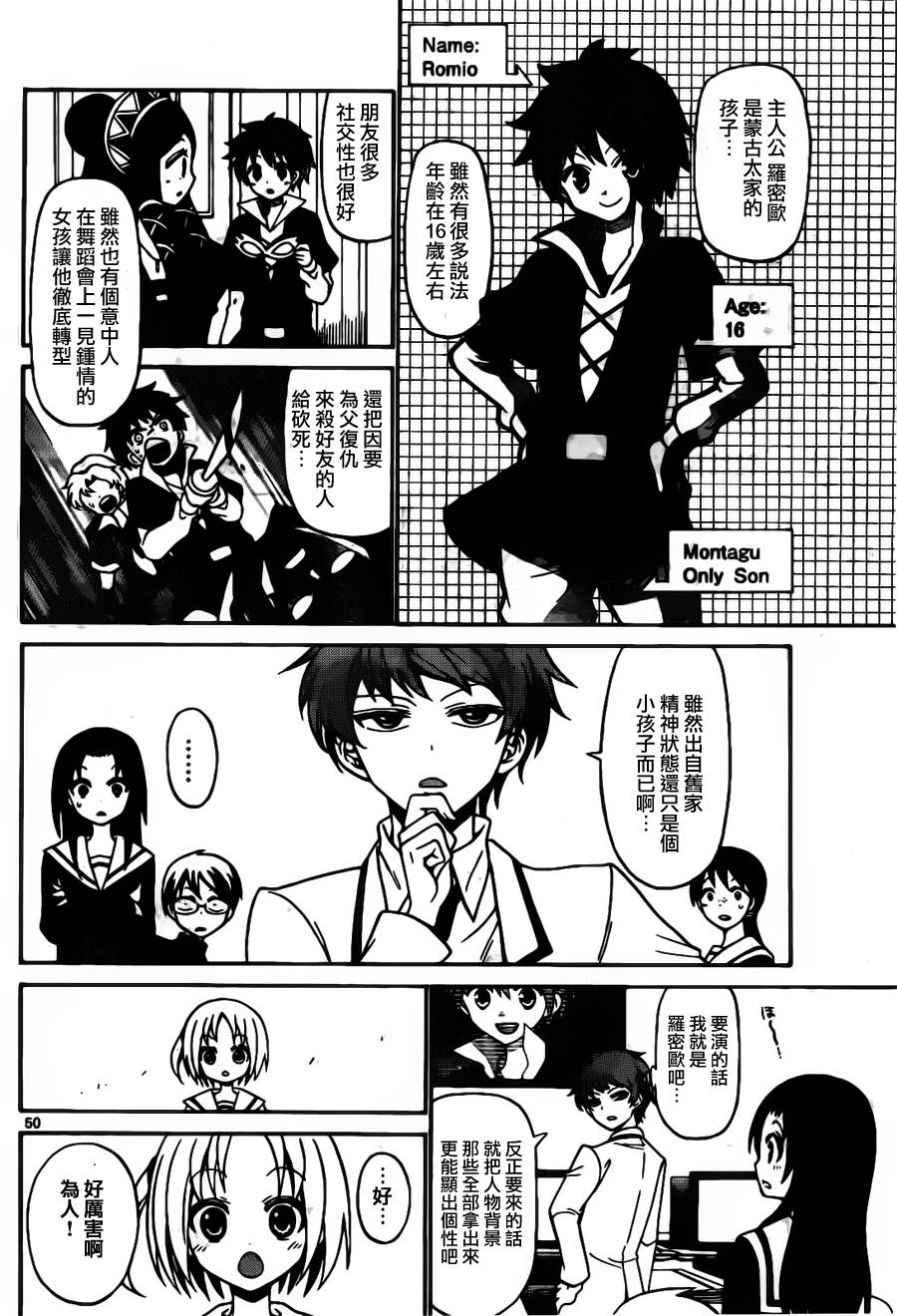 天籁之声的天使韩漫全集-第01话无删减无遮挡章节图片 