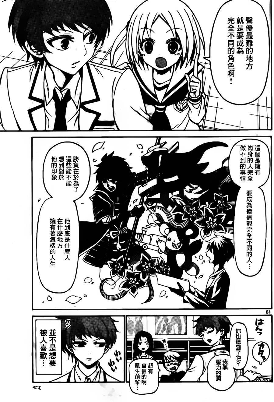 天籁之声的天使韩漫全集-第01话无删减无遮挡章节图片 