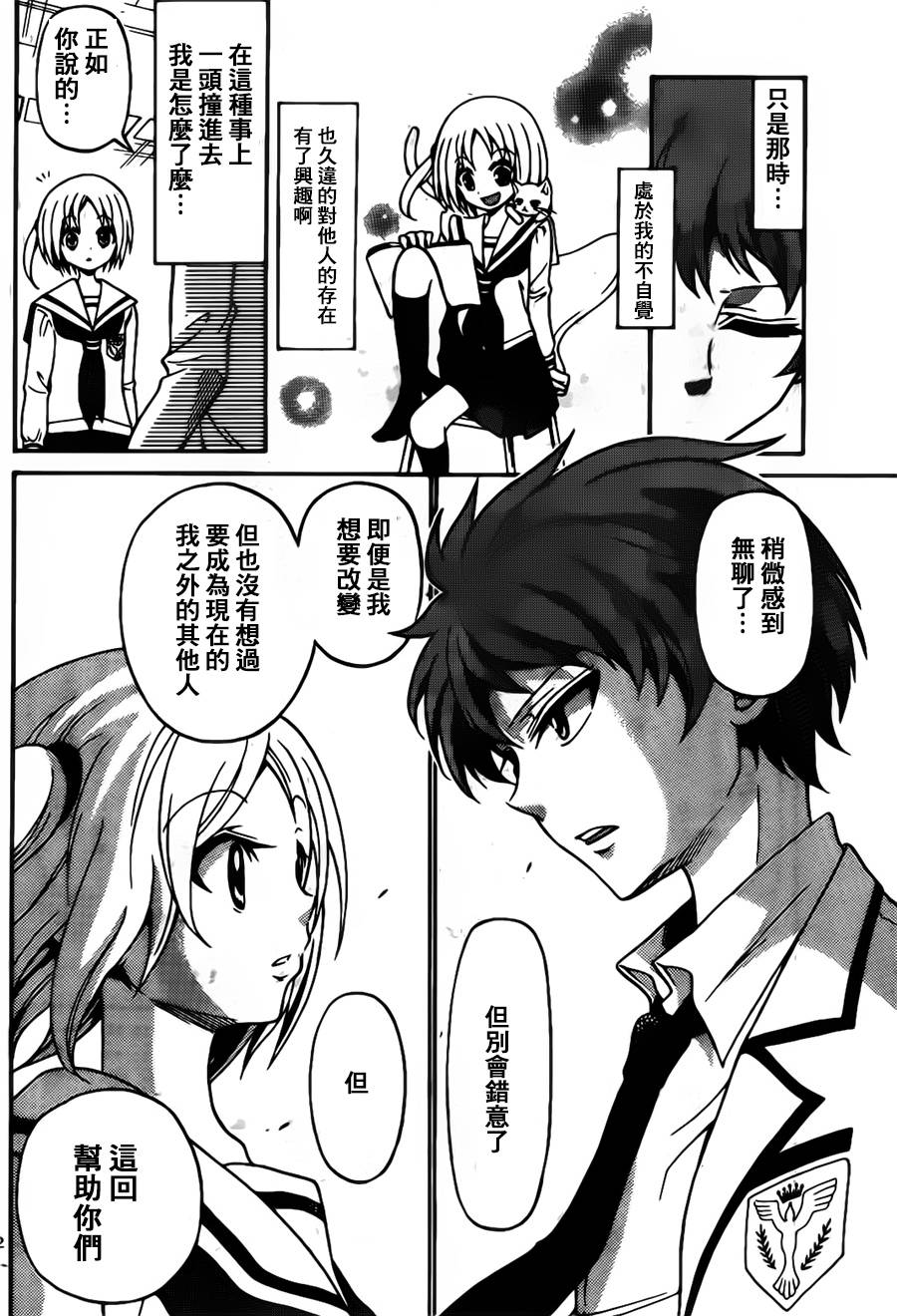 天籁之声的天使韩漫全集-第01话无删减无遮挡章节图片 