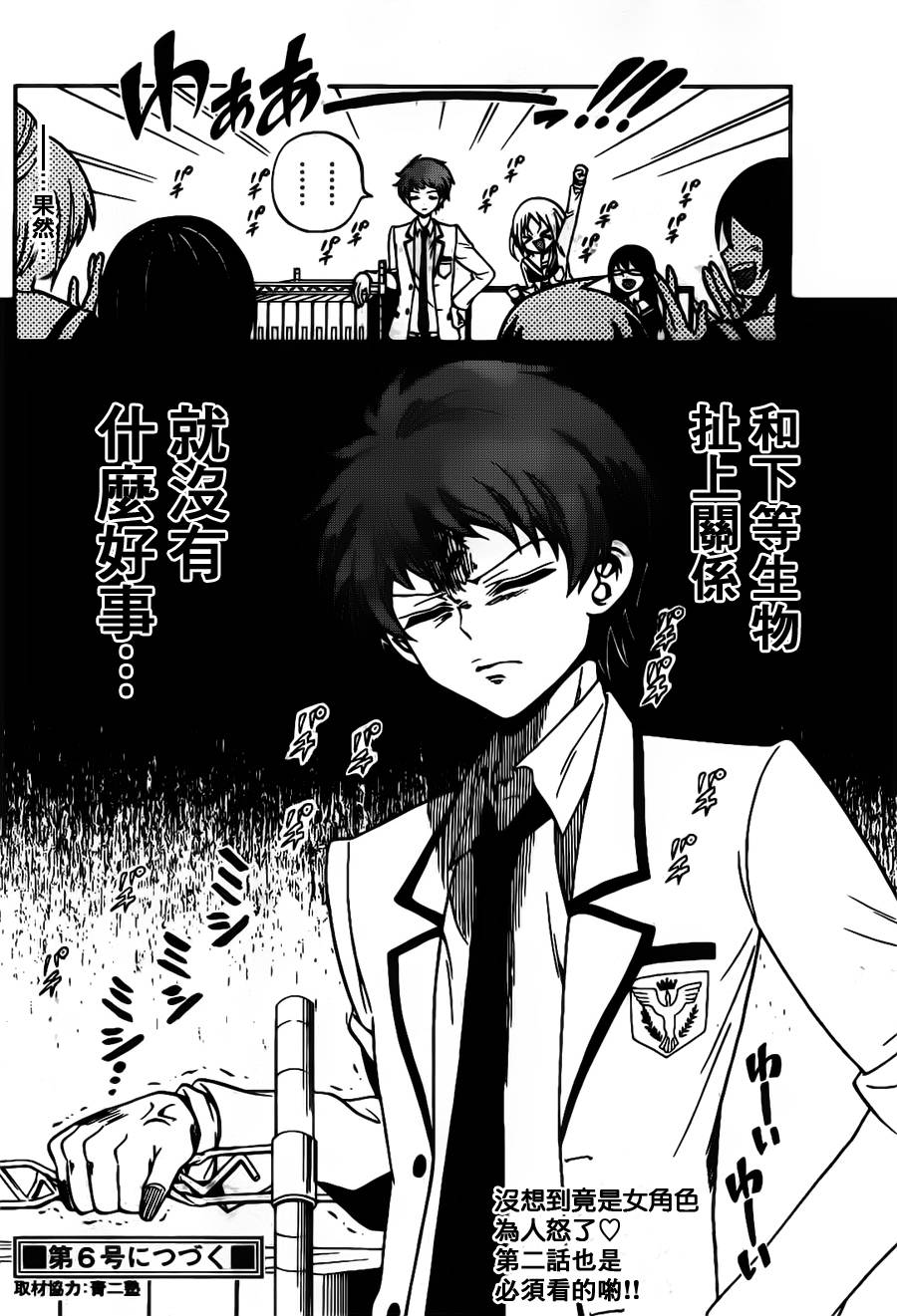 天籁之声的天使韩漫全集-第01话无删减无遮挡章节图片 
