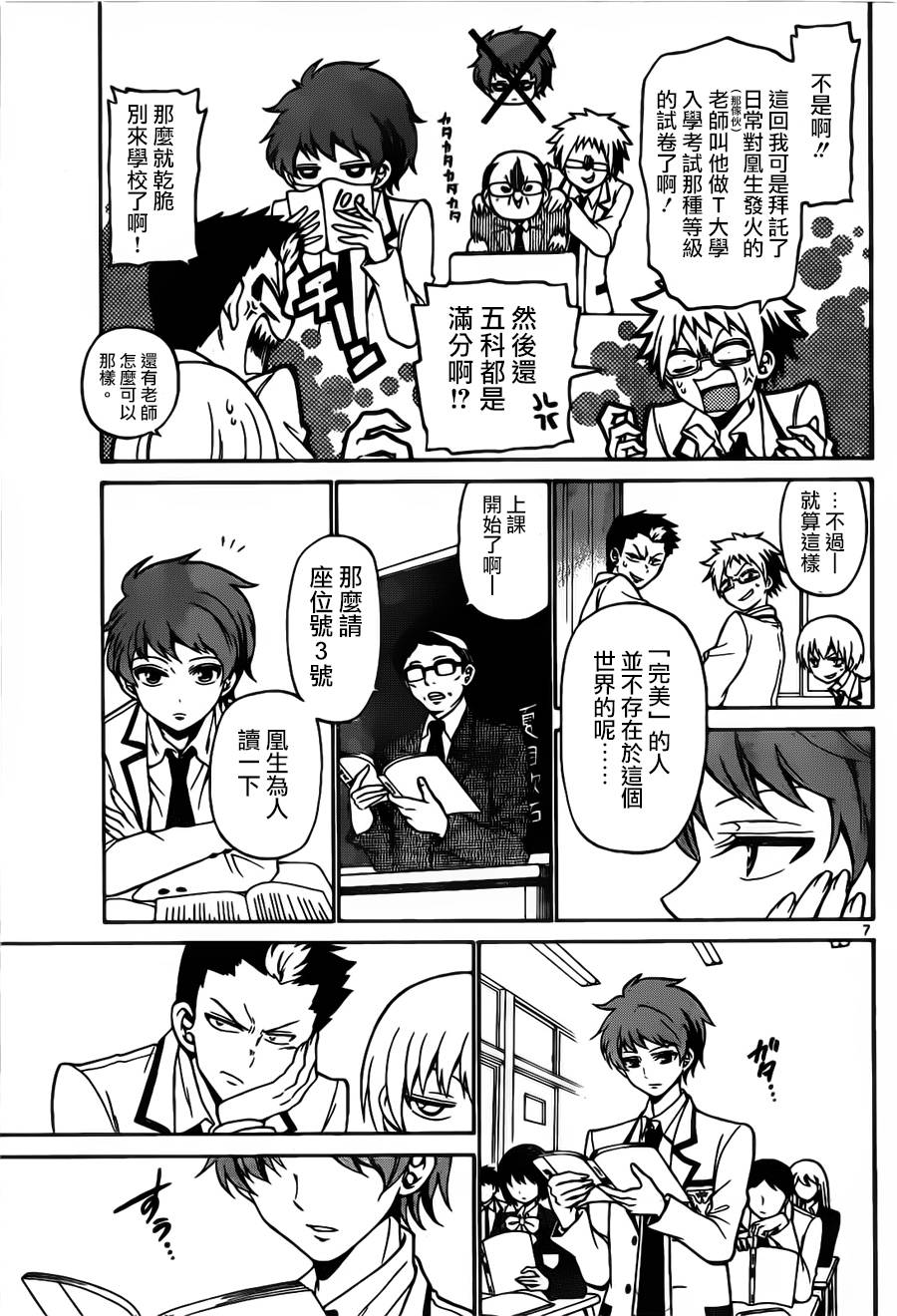 天籁之声的天使韩漫全集-第01话无删减无遮挡章节图片 