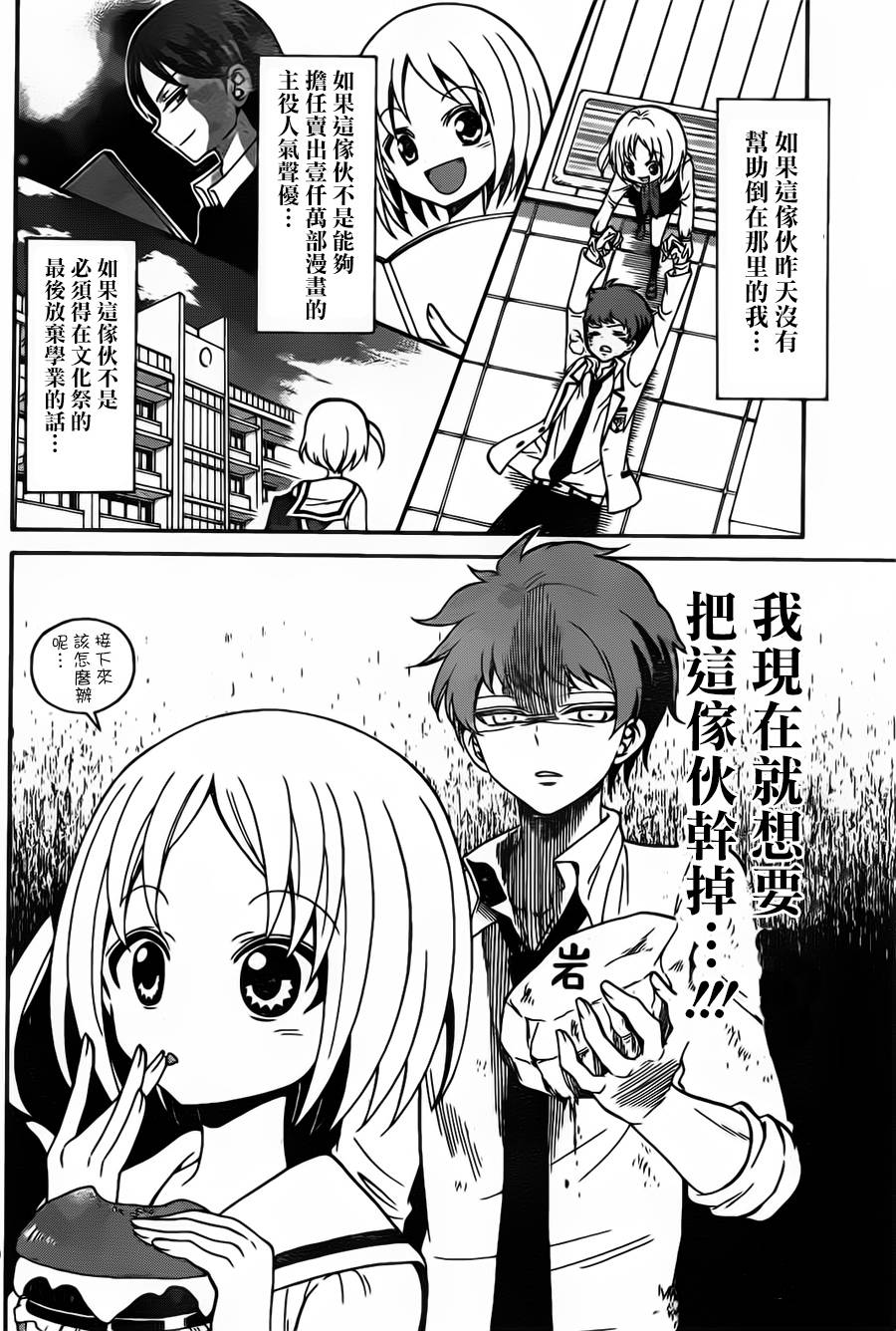 天籁之声的天使韩漫全集-第02话无删减无遮挡章节图片 