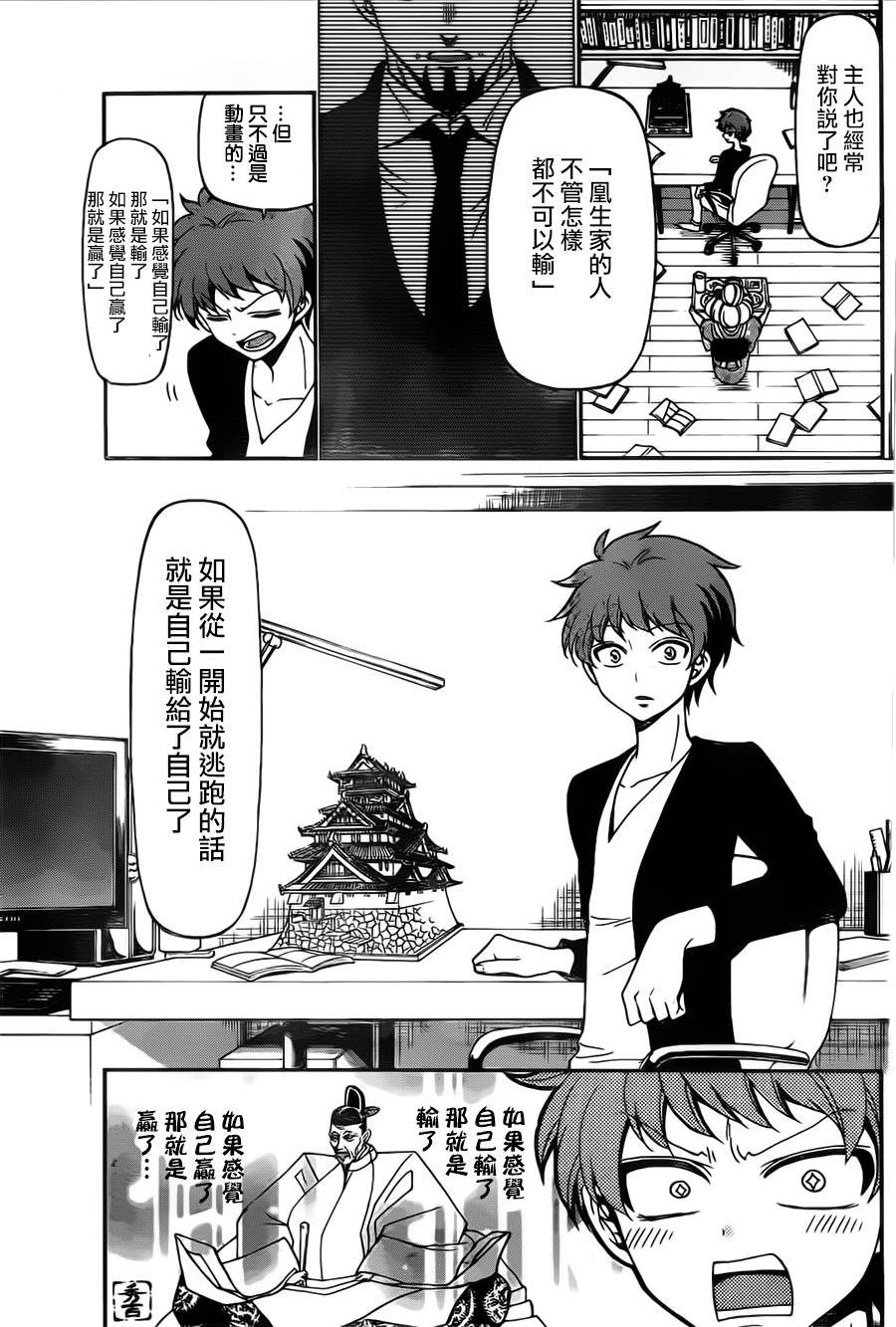 天籁之声的天使韩漫全集-第02话无删减无遮挡章节图片 