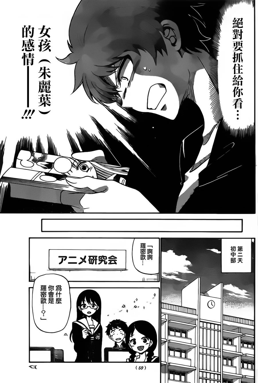 天籁之声的天使韩漫全集-第02话无删减无遮挡章节图片 