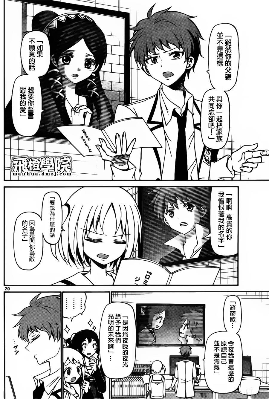 天籁之声的天使韩漫全集-第02话无删减无遮挡章节图片 