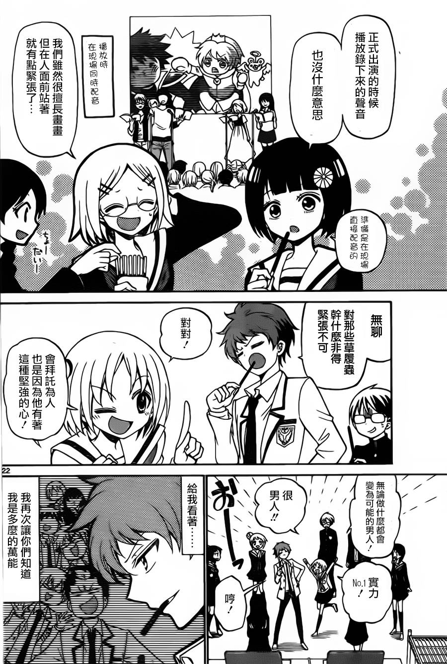 天籁之声的天使韩漫全集-第02话无删减无遮挡章节图片 