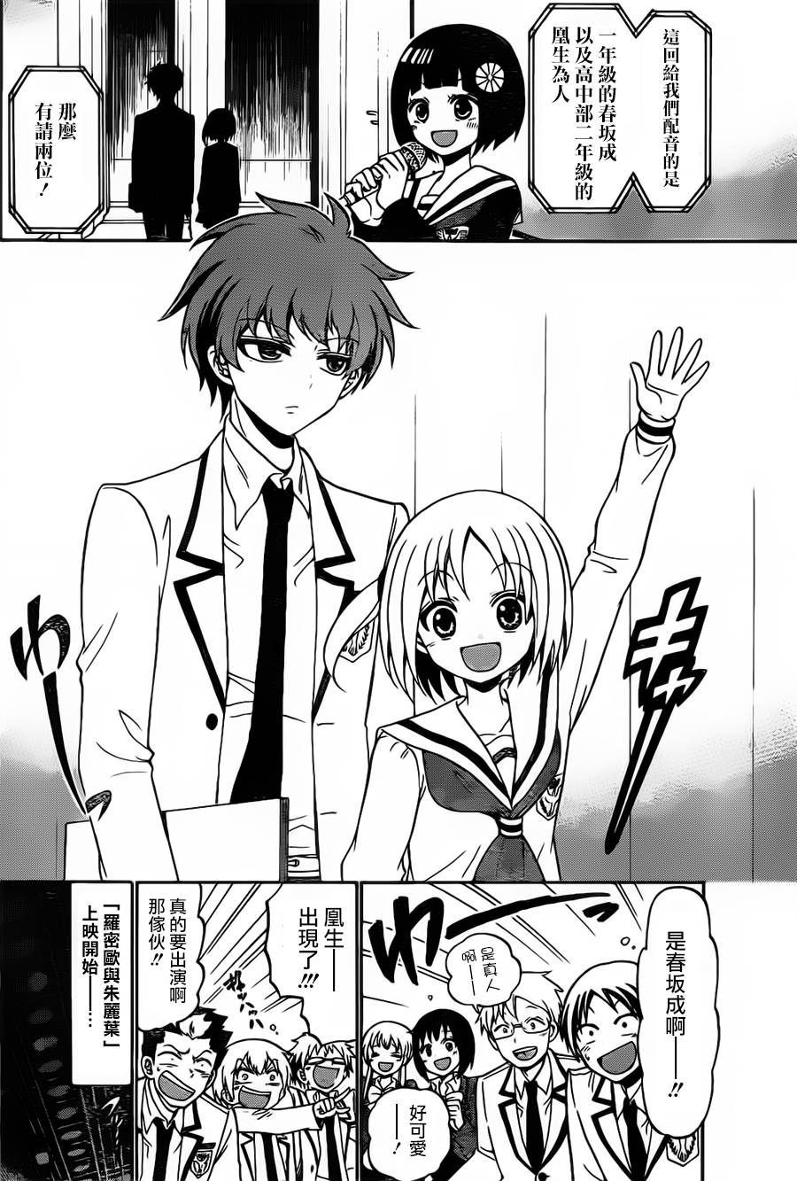 天籁之声的天使韩漫全集-第02话无删减无遮挡章节图片 