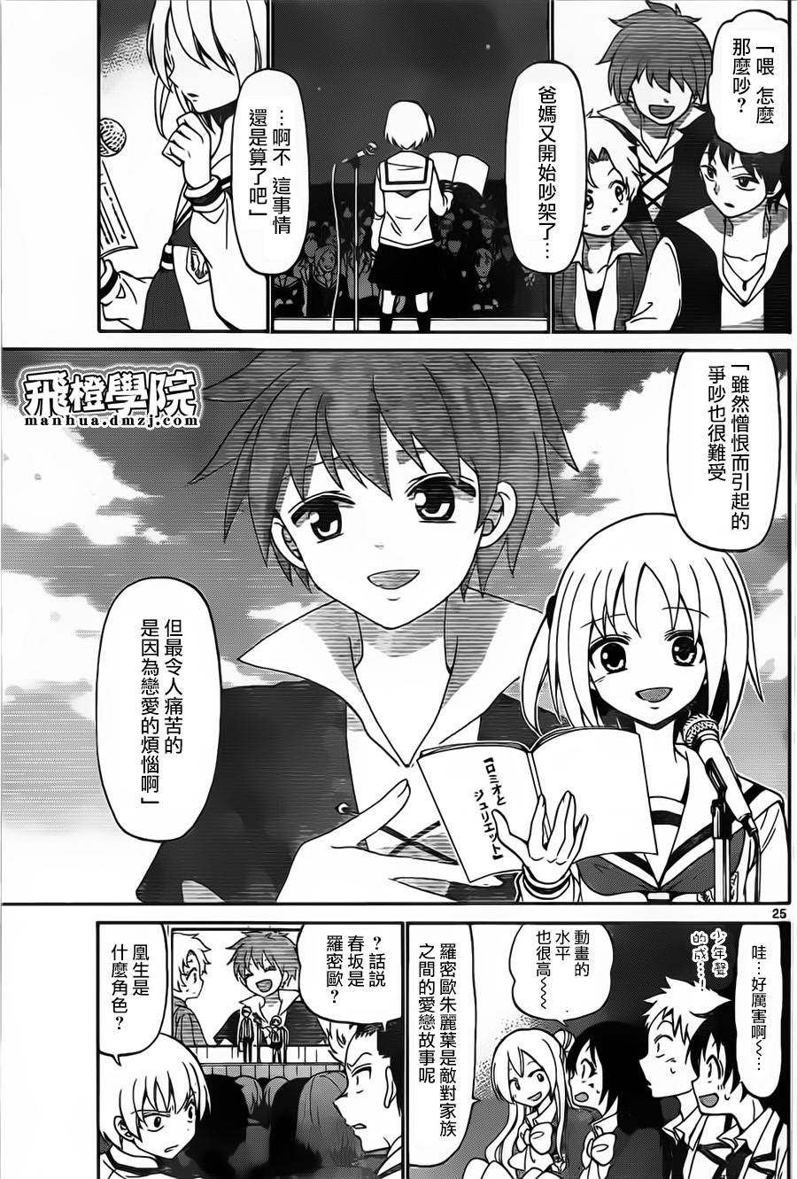 天籁之声的天使韩漫全集-第02话无删减无遮挡章节图片 