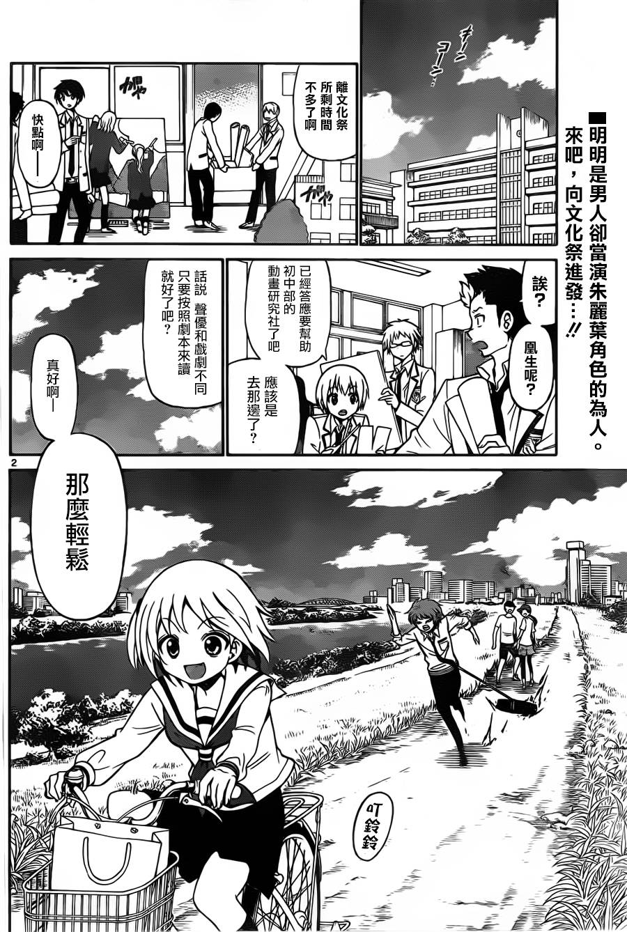 天籁之声的天使韩漫全集-第02话无删减无遮挡章节图片 