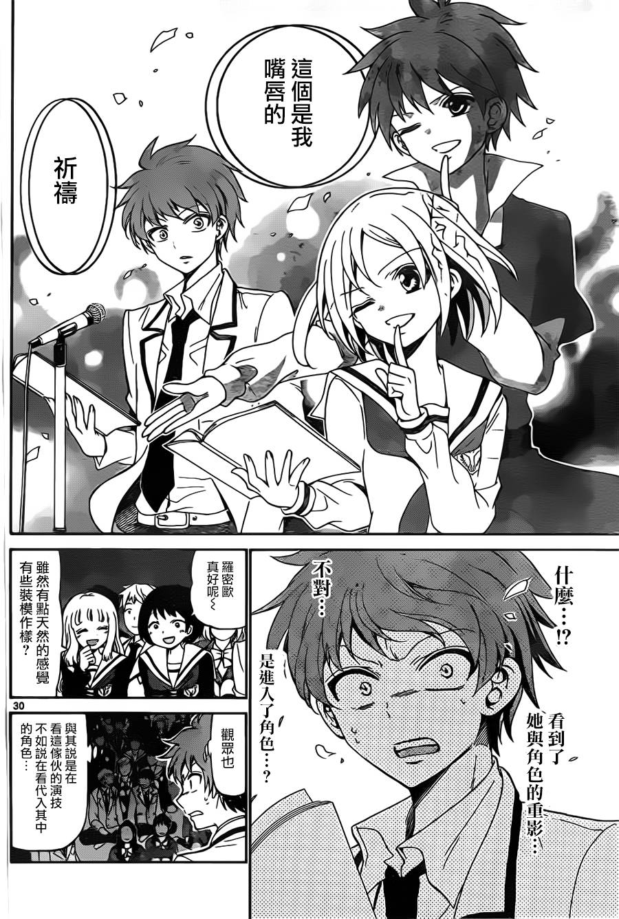 天籁之声的天使韩漫全集-第02话无删减无遮挡章节图片 