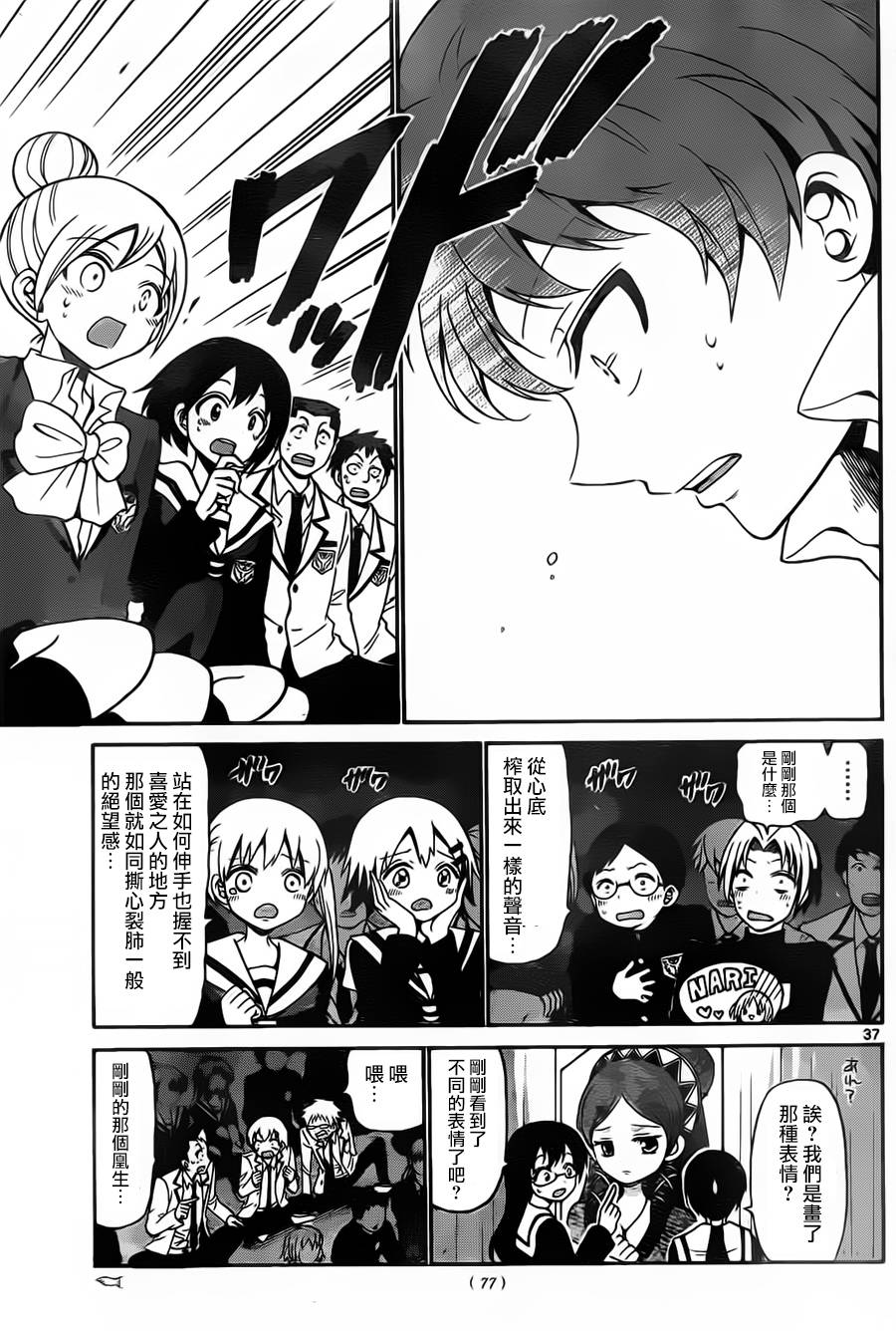 天籁之声的天使韩漫全集-第02话无删减无遮挡章节图片 