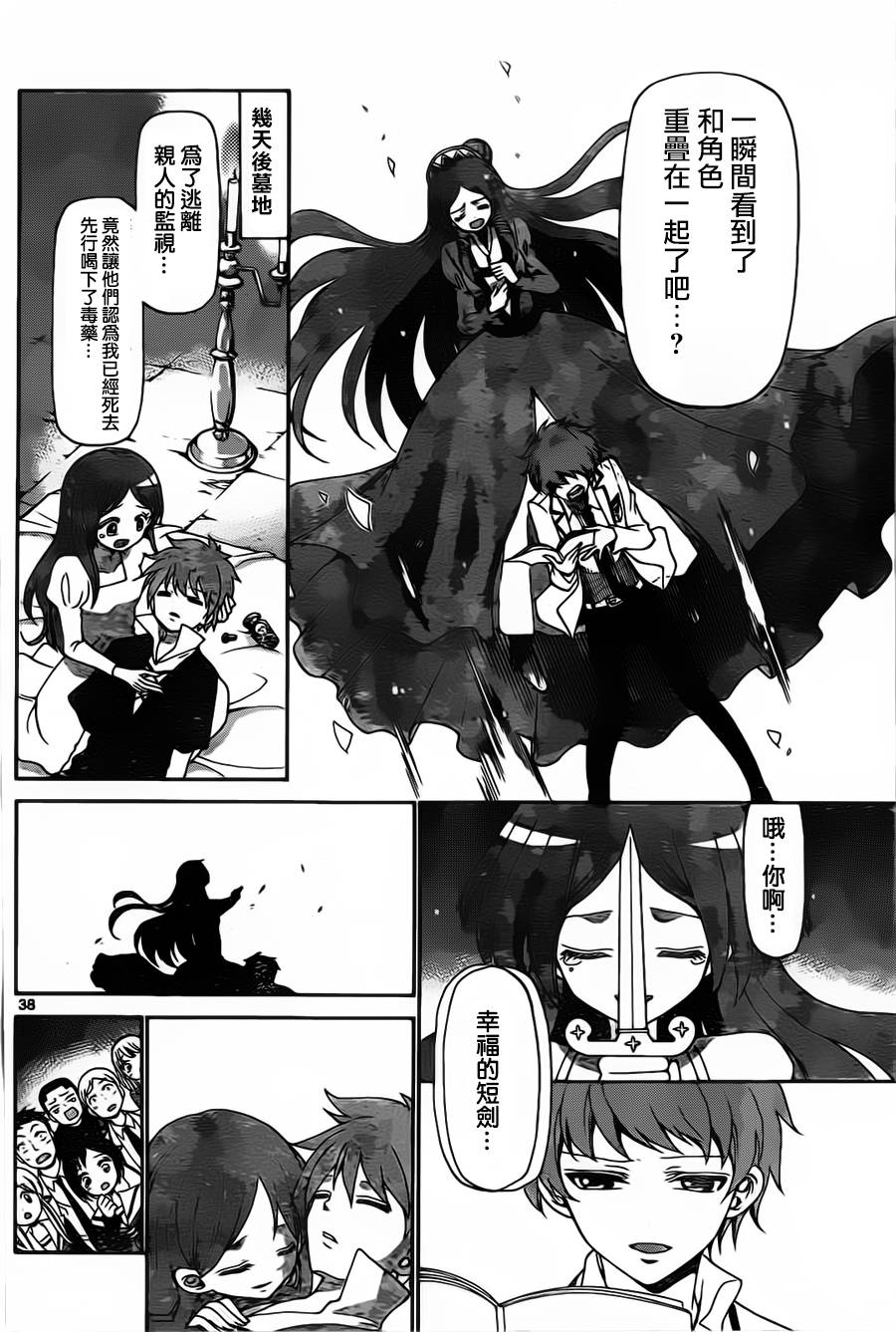 天籁之声的天使韩漫全集-第02话无删减无遮挡章节图片 