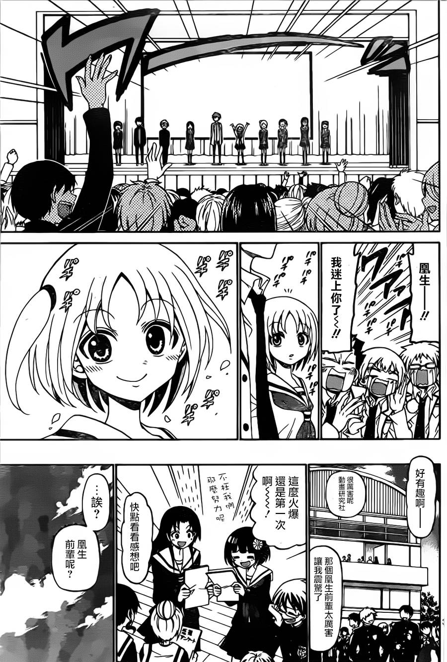 天籁之声的天使韩漫全集-第02话无删减无遮挡章节图片 