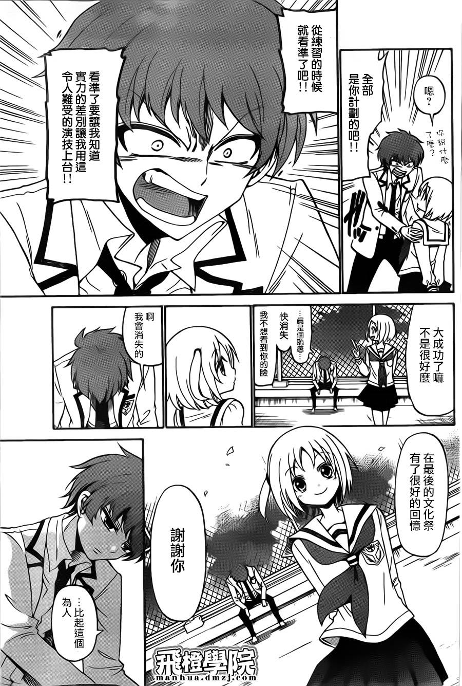 天籁之声的天使韩漫全集-第02话无删减无遮挡章节图片 