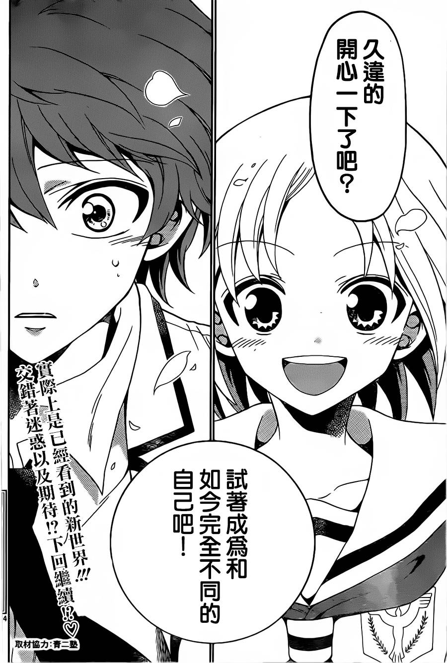 天籁之声的天使韩漫全集-第02话无删减无遮挡章节图片 