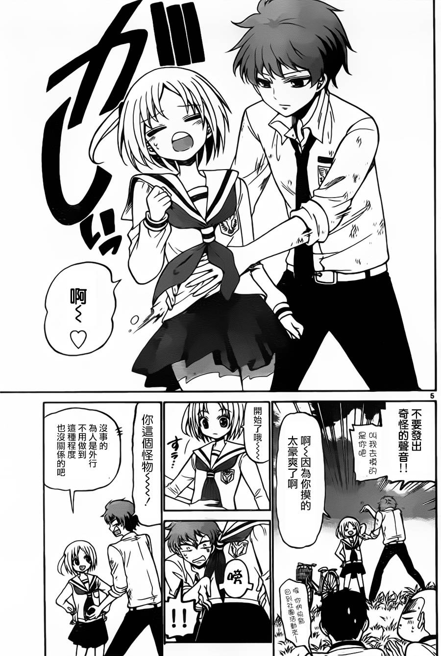 天籁之声的天使韩漫全集-第02话无删减无遮挡章节图片 