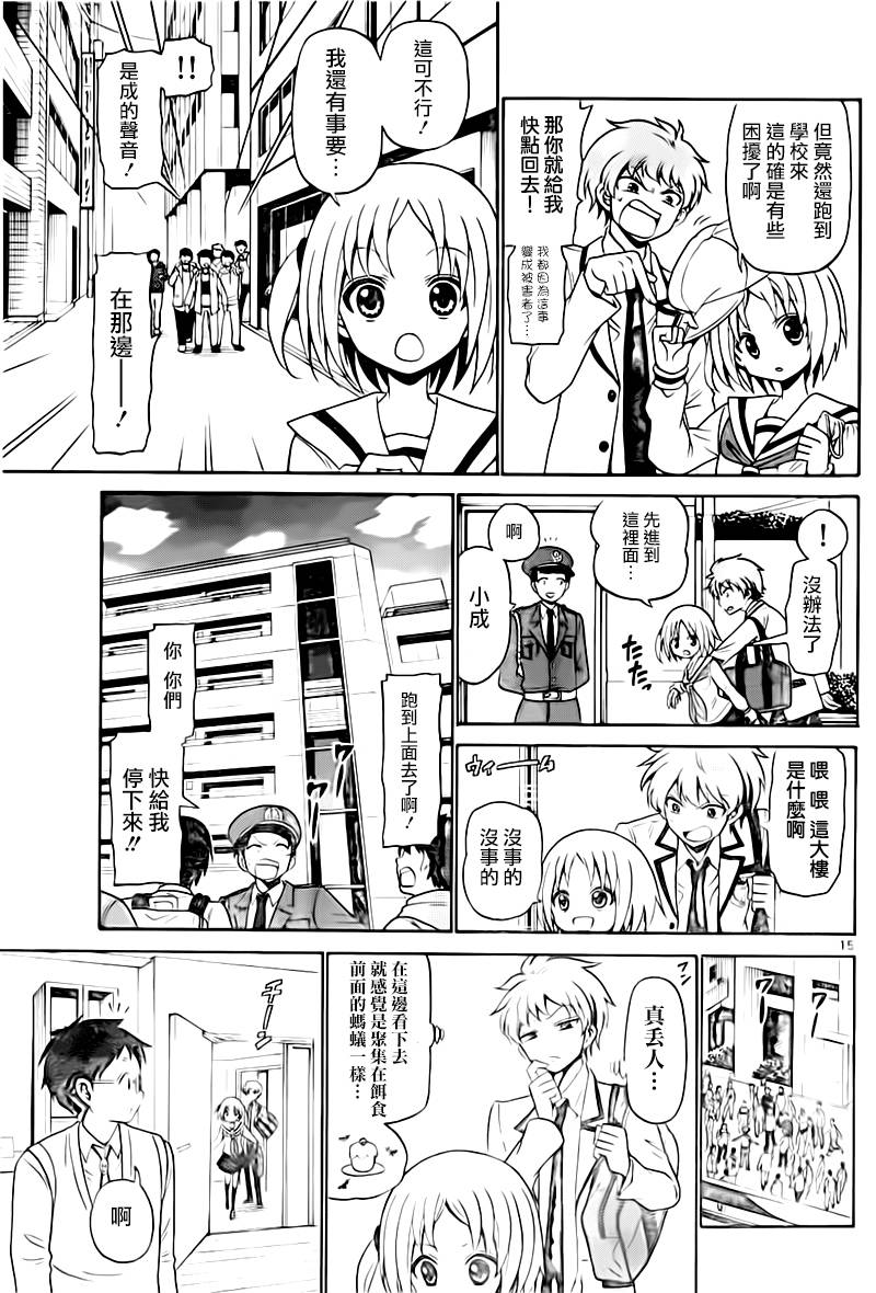天籁之声的天使韩漫全集-第03话无删减无遮挡章节图片 