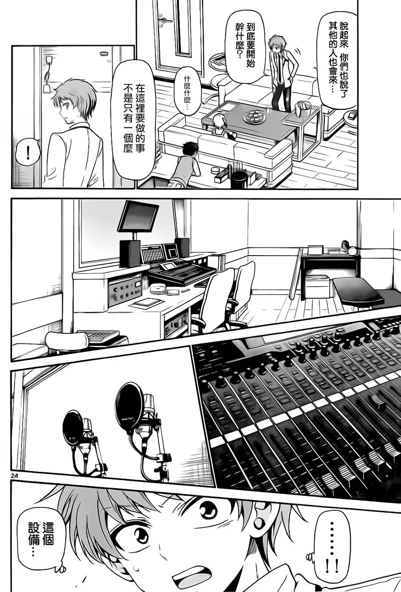 天籁之声的天使韩漫全集-第03话无删减无遮挡章节图片 