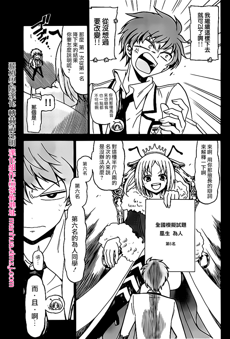 天籁之声的天使韩漫全集-第03话无删减无遮挡章节图片 