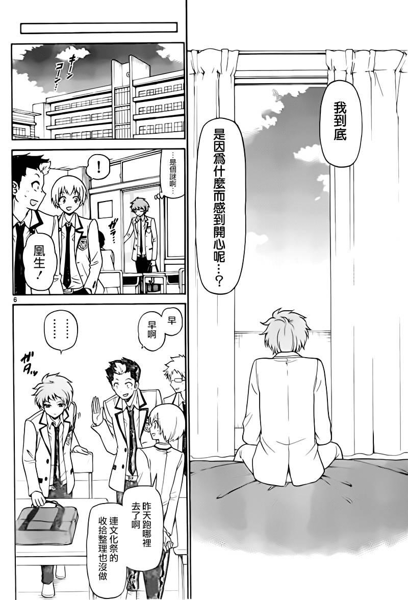 天籁之声的天使韩漫全集-第03话无删减无遮挡章节图片 