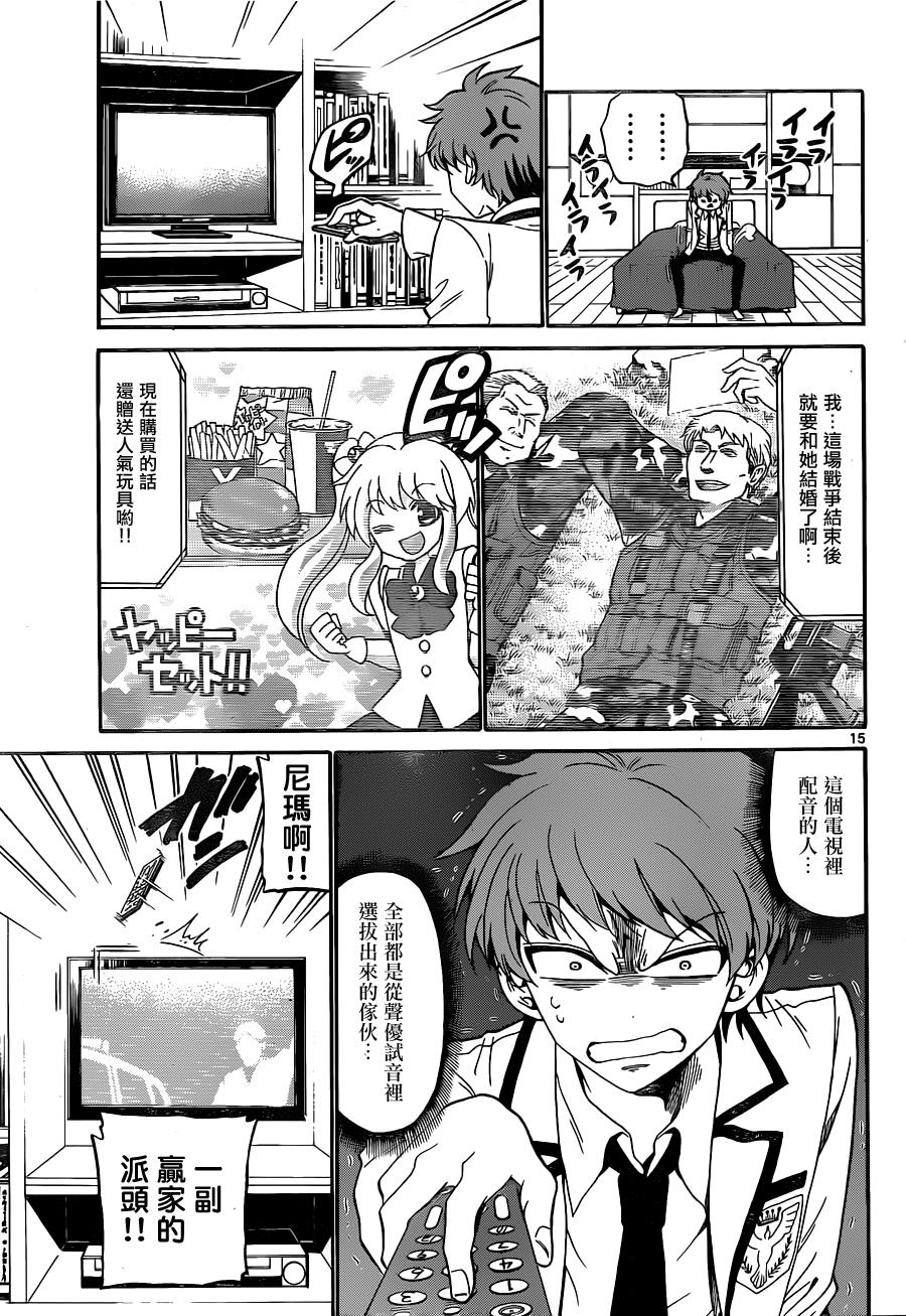 天籁之声的天使韩漫全集-第05话无删减无遮挡章节图片 