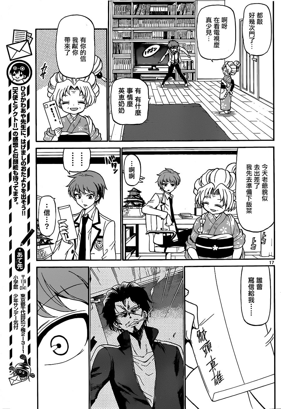 天籁之声的天使韩漫全集-第05话无删减无遮挡章节图片 