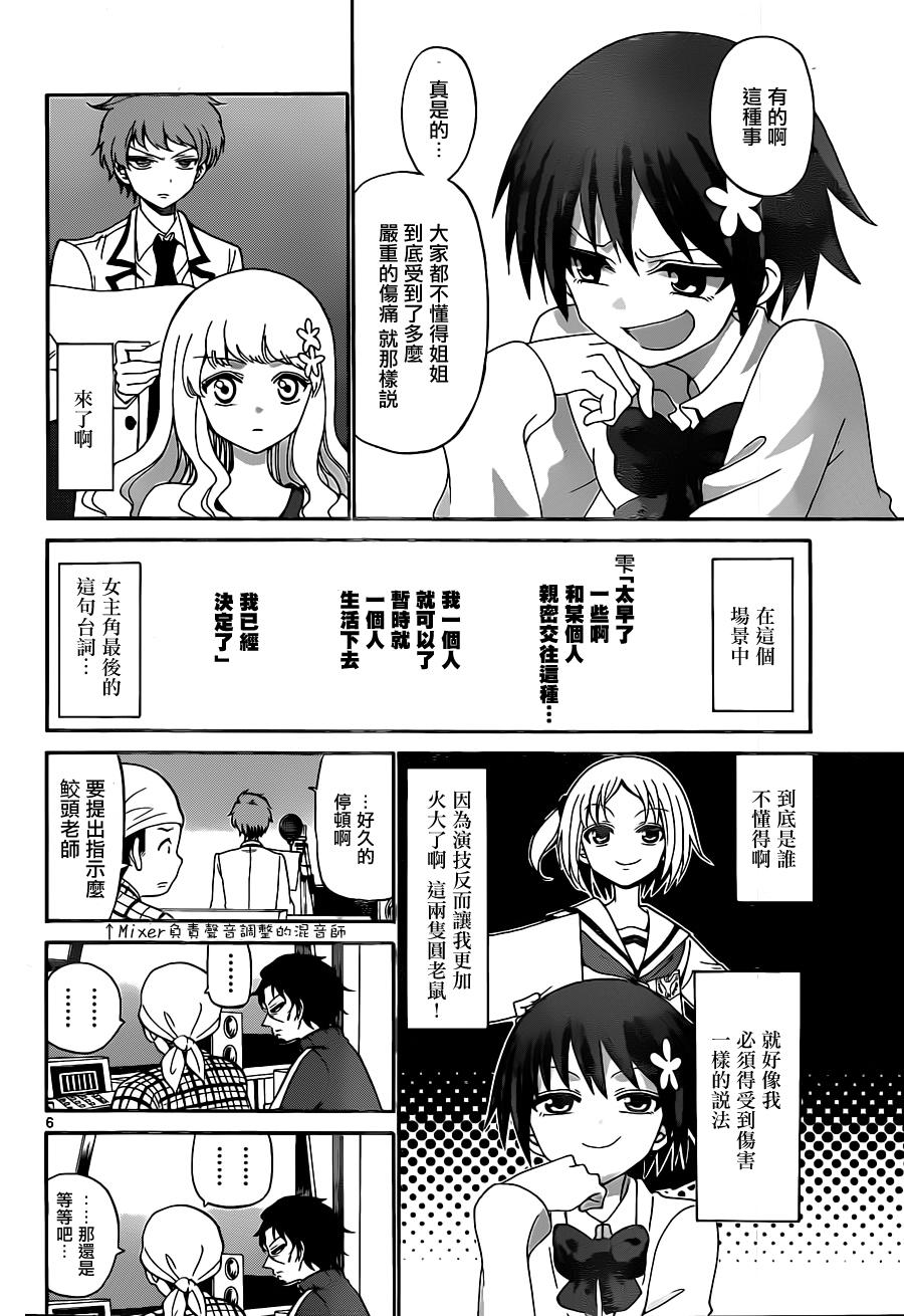 天籁之声的天使韩漫全集-第05话无删减无遮挡章节图片 