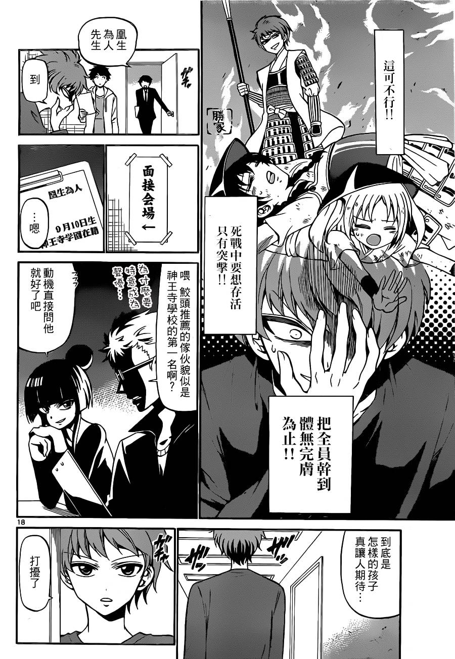 天籁之声的天使韩漫全集-第06话无删减无遮挡章节图片 