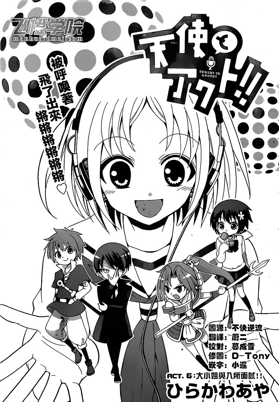 天籁之声的天使韩漫全集-第06话无删减无遮挡章节图片 