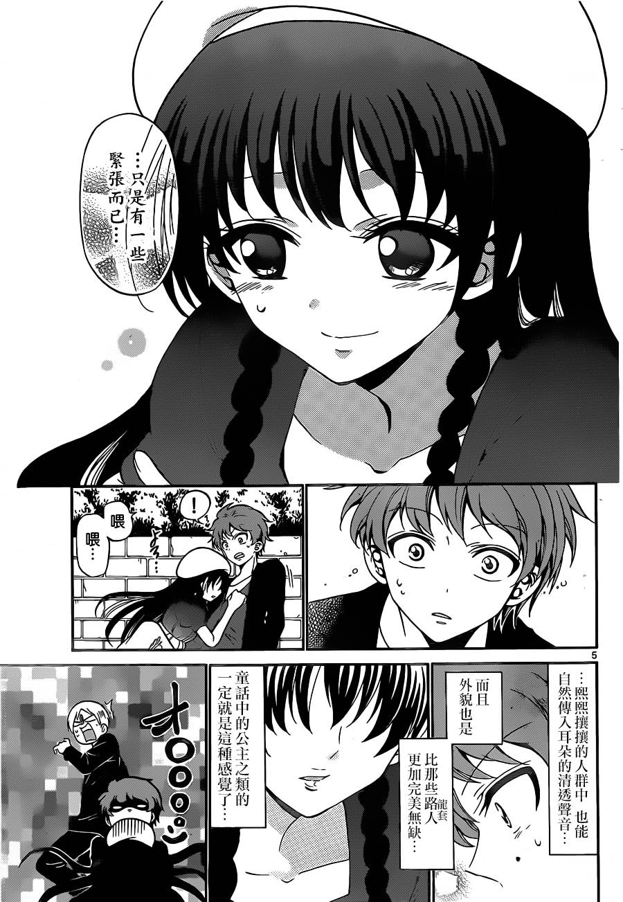 天籁之声的天使韩漫全集-第06话无删减无遮挡章节图片 