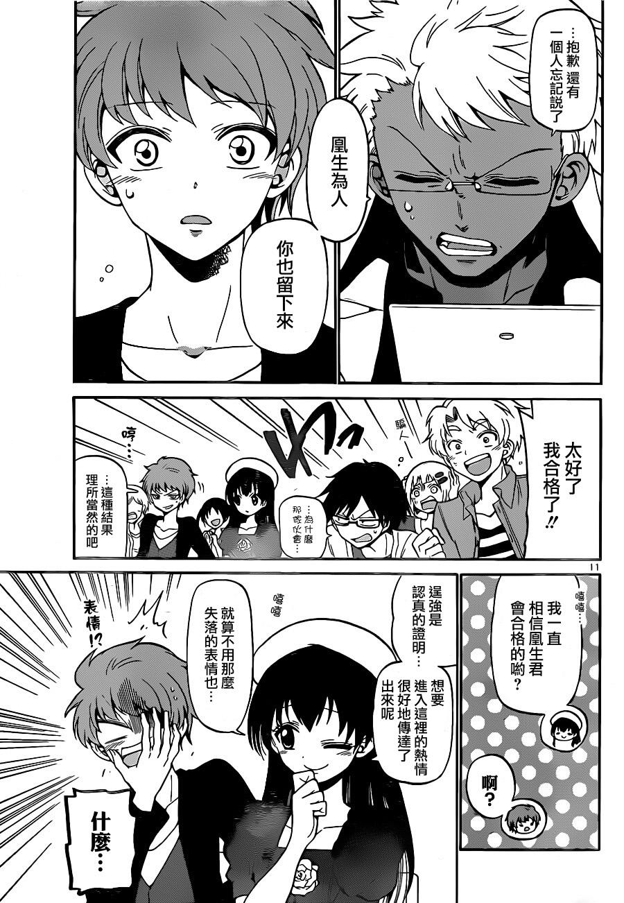 天籁之声的天使韩漫全集-第07话无删减无遮挡章节图片 