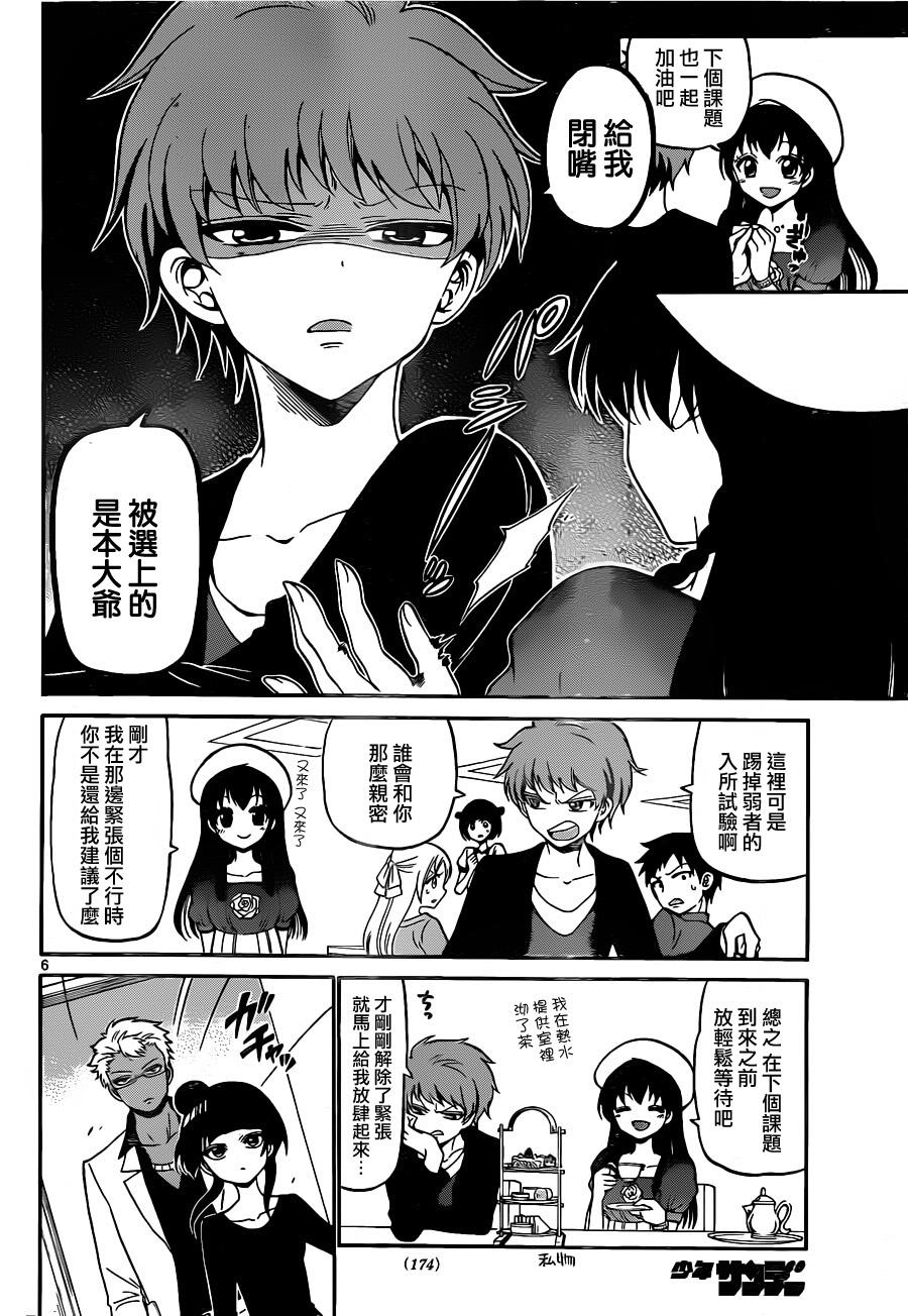 天籁之声的天使韩漫全集-第07话无删减无遮挡章节图片 