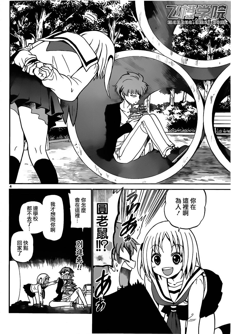 天籁之声的天使韩漫全集-第09话无删减无遮挡章节图片 