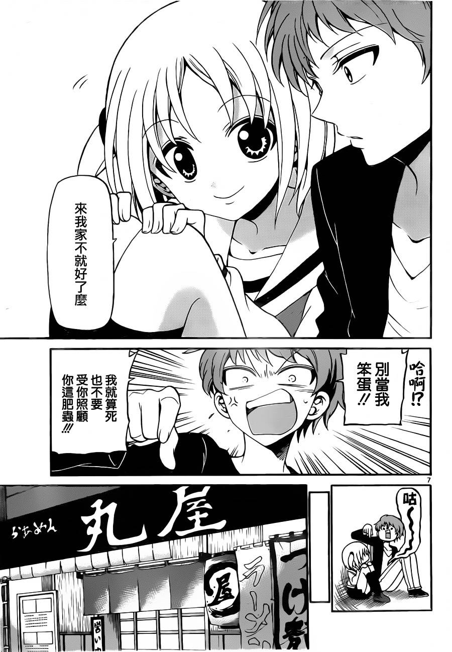 天籁之声的天使韩漫全集-第09话无删减无遮挡章节图片 